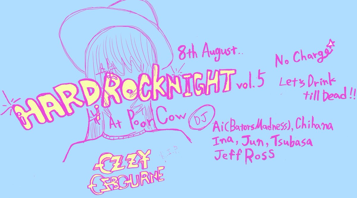 明日8/8(金)は下北沢ぷあかうにて5回目のハードロックナイトだ！
19:40〜ノーチャージ。酒飲みながらお菓子食べながらイカすレコードを聴きまくるただただ平和な部活のような時間を過ごせます🍻