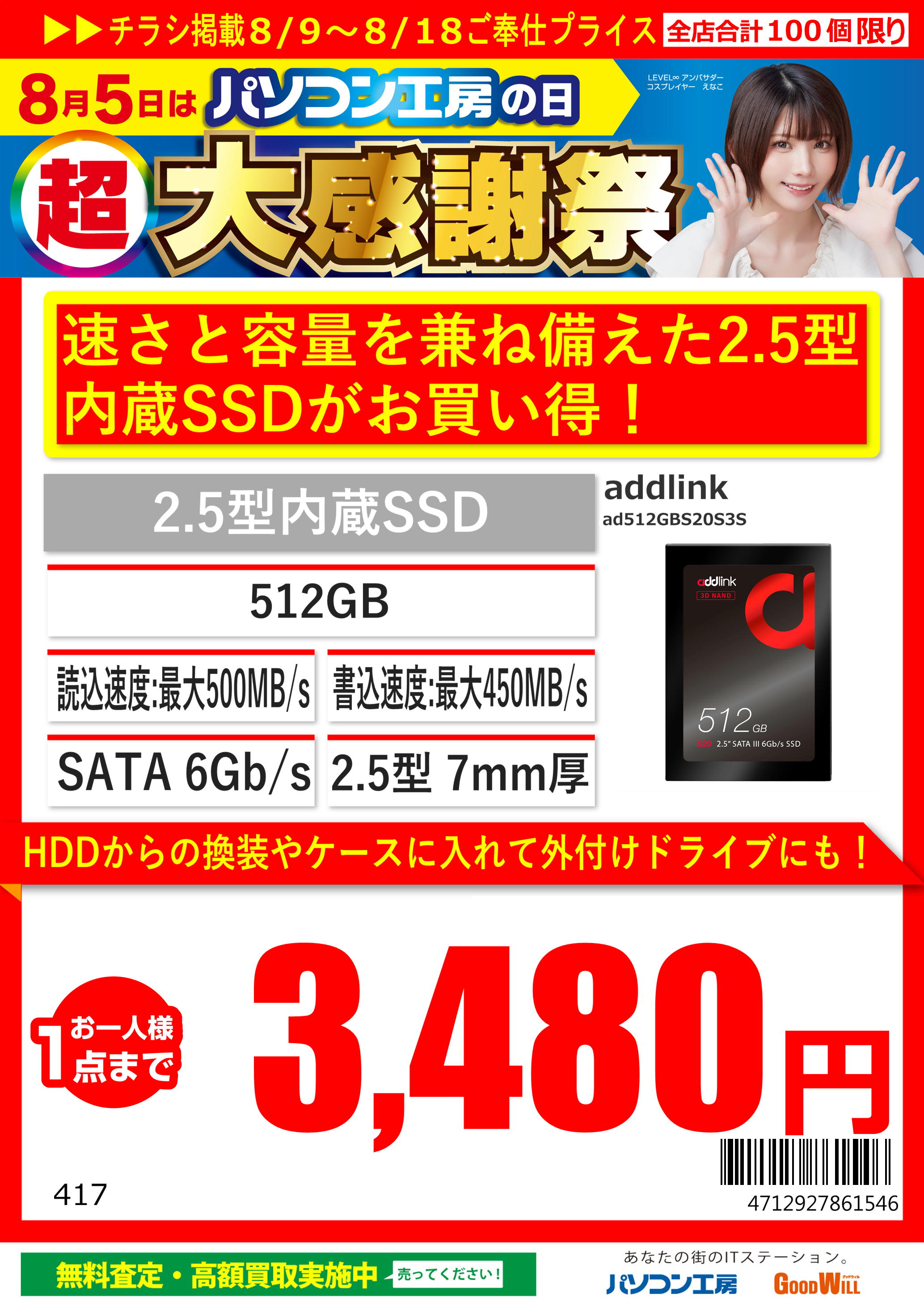 Addlink 1TB SSD + ケース ADDLINK - Search / X