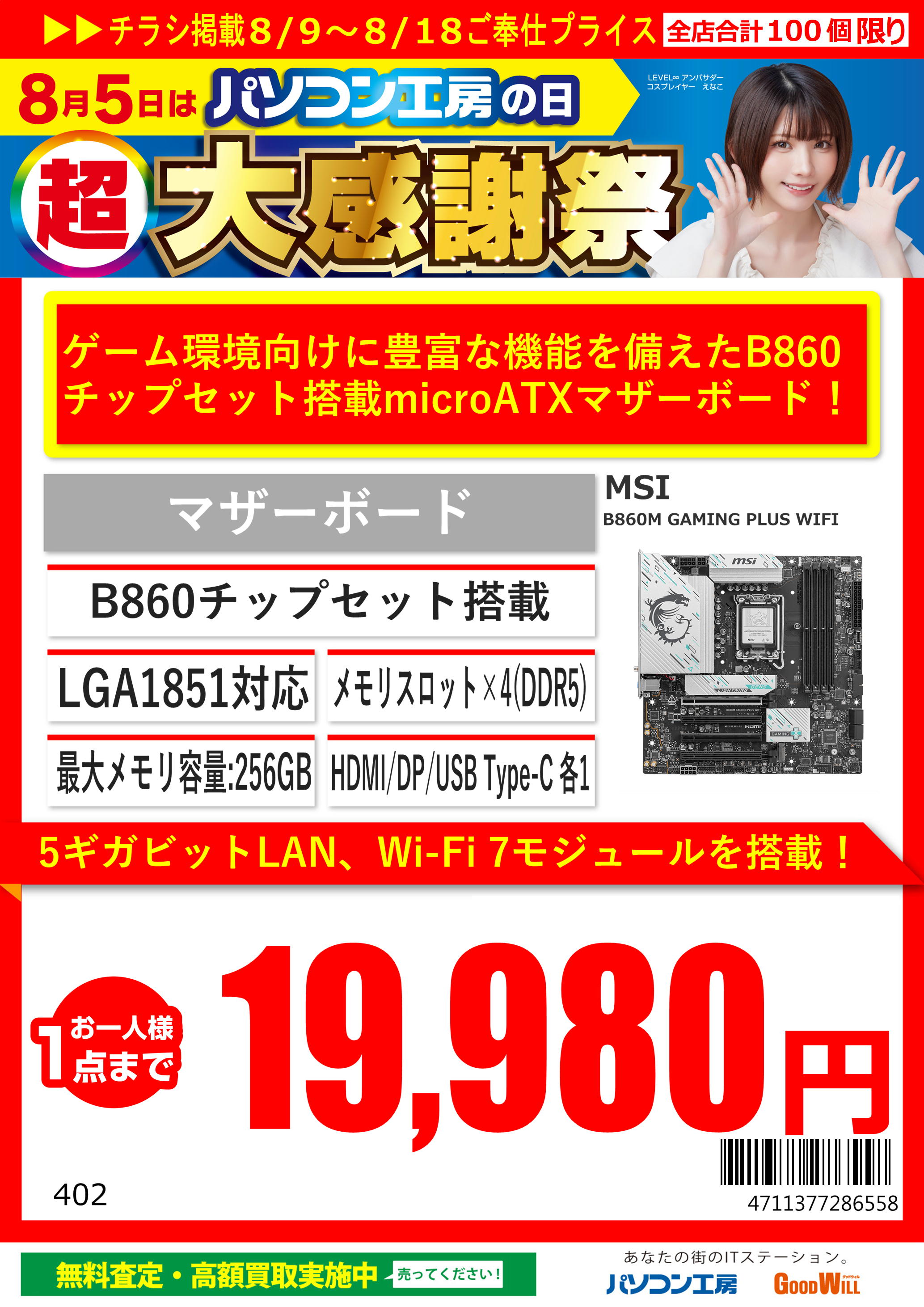 マサポリカフェ 馬券 GOODWILL 名古屋大須店 on X: 