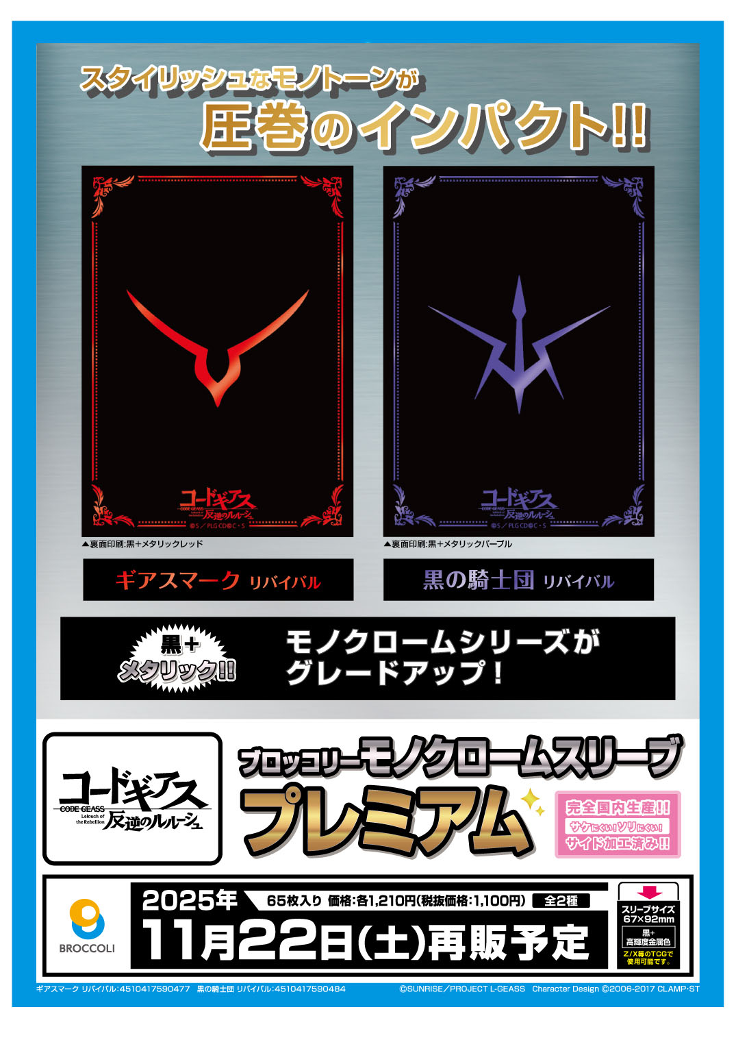 解決忘れ注意 スリーブ ブロッコリー 新品未開封 未開封 キャラクタースリーブ 事故注意 ブロッコリー - メルカリ