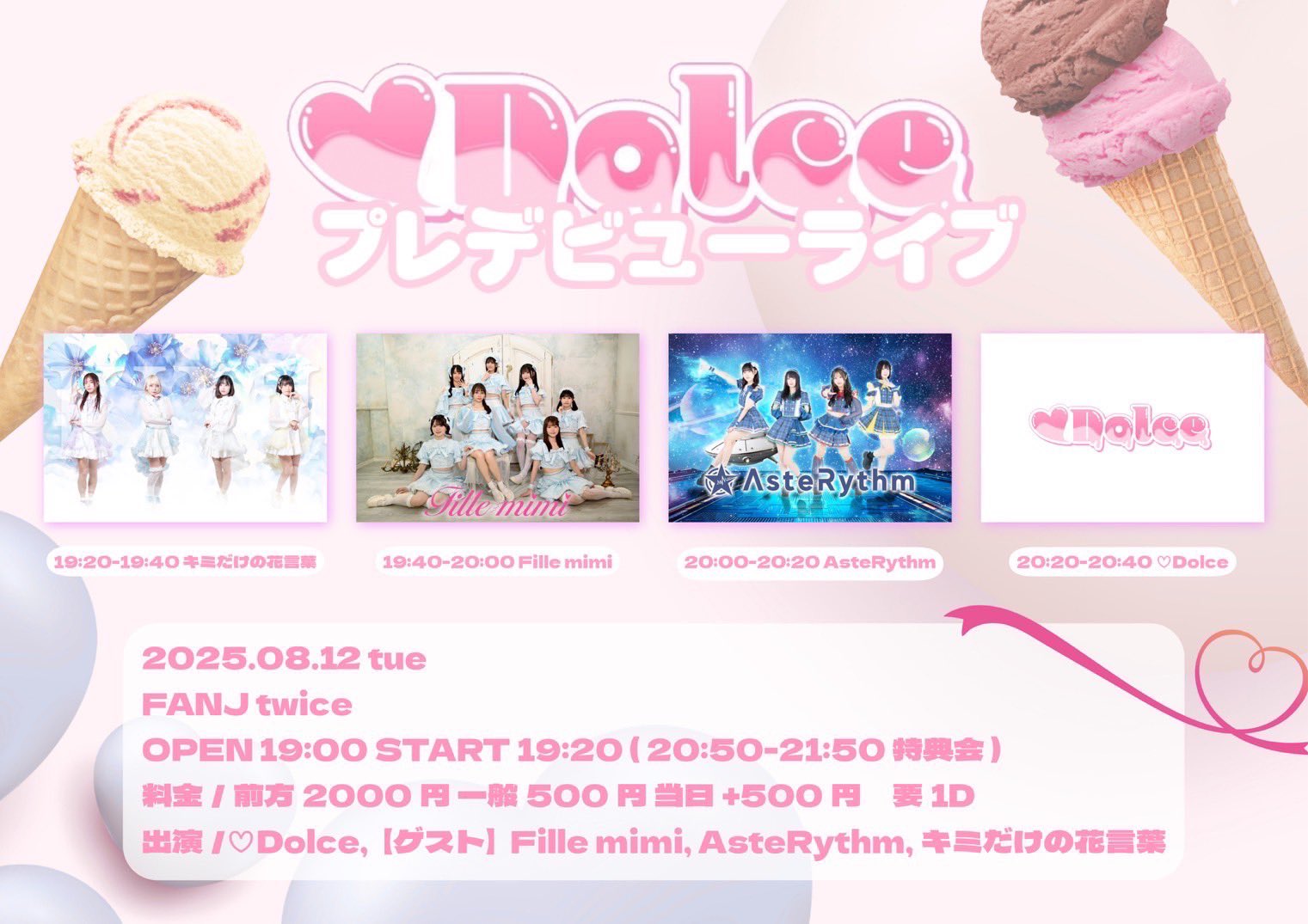 ♡︎Dolce【 Official 】 (@kyun_dolce) / X