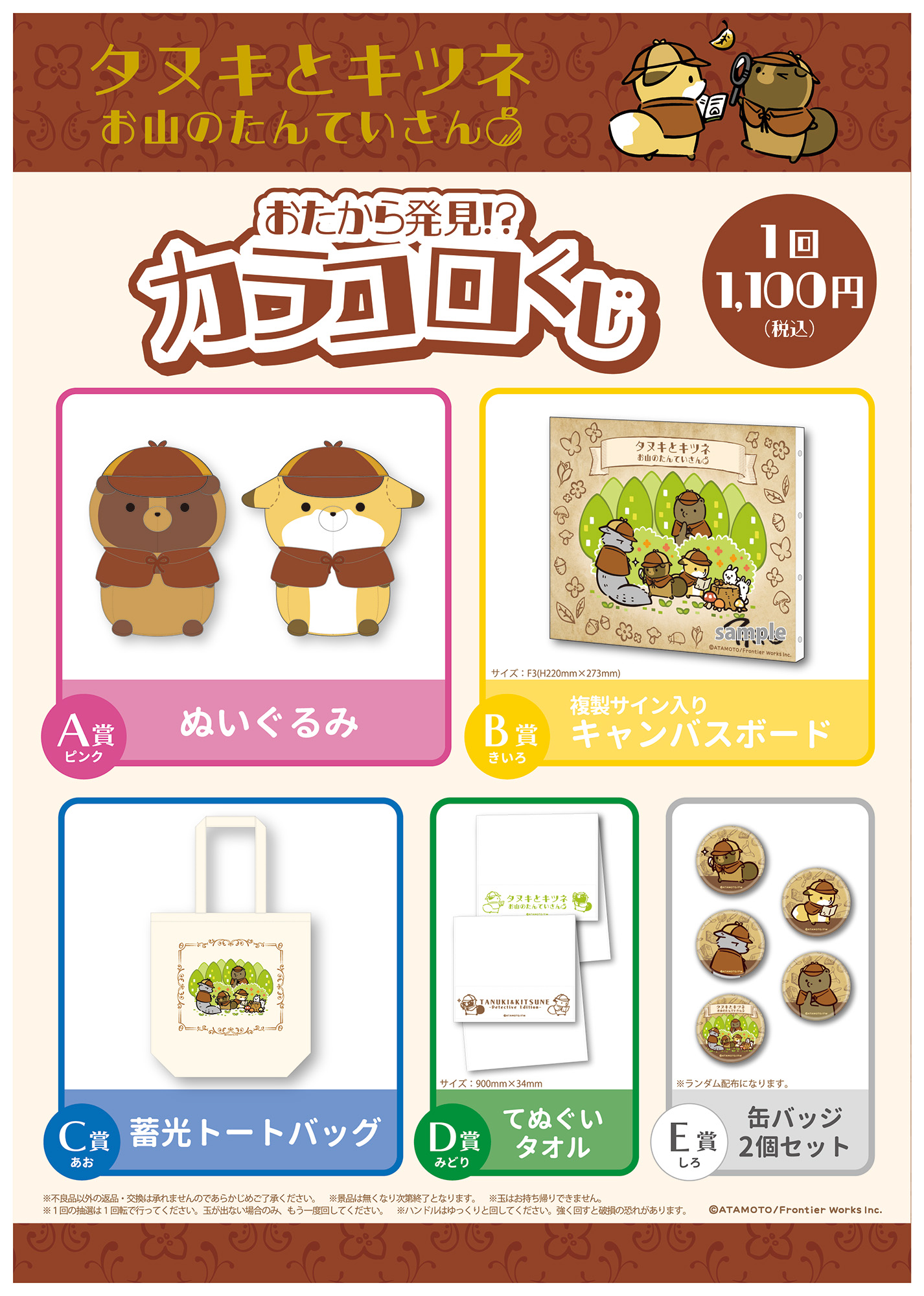 公式・コミックス10巻発売中！】タヌキとキツネ&たるしば on X