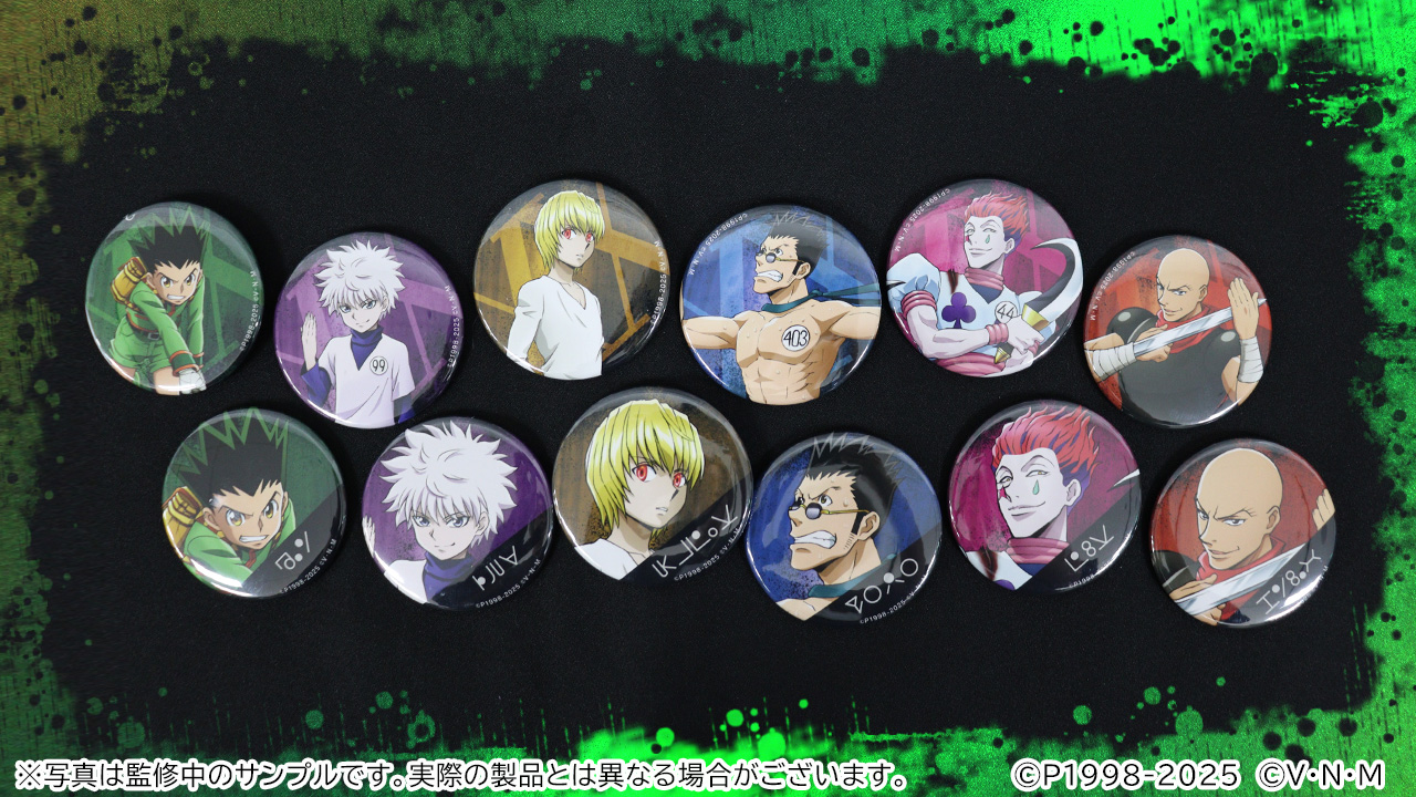 HUNTER×HUNTER webくじ 缶バッジ 38個 WEBくじ|店頭販売もスタート✨【公式】 on X: