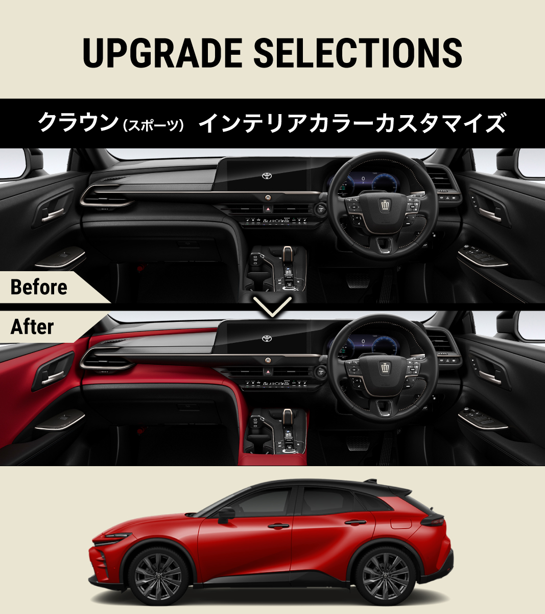 愛車にトヨタの純正オプションを 後付けできる 