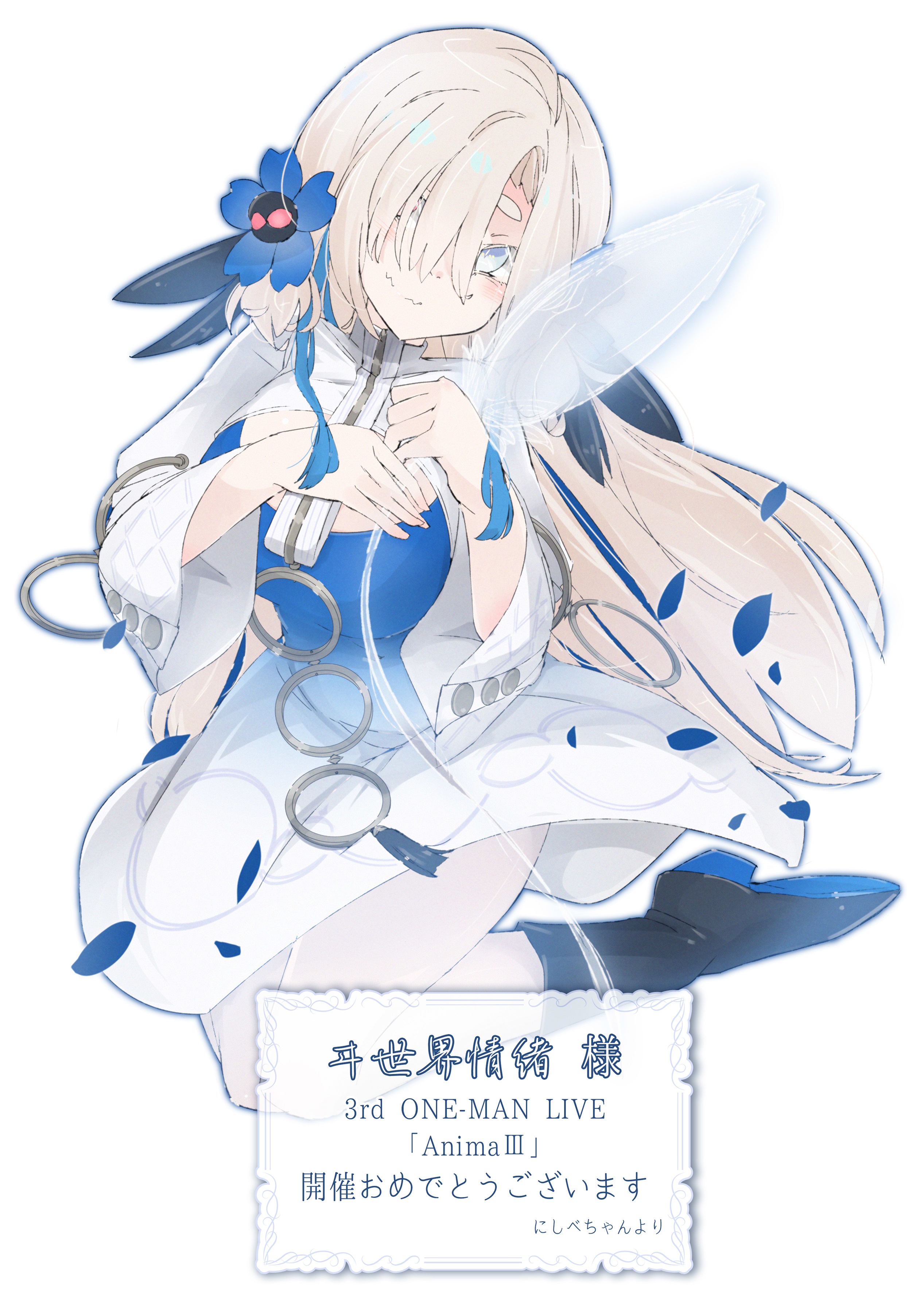 ヰ世界情緒　anima ヰ世界情緒】「Anima III」Blu-ray／Virtual mini live