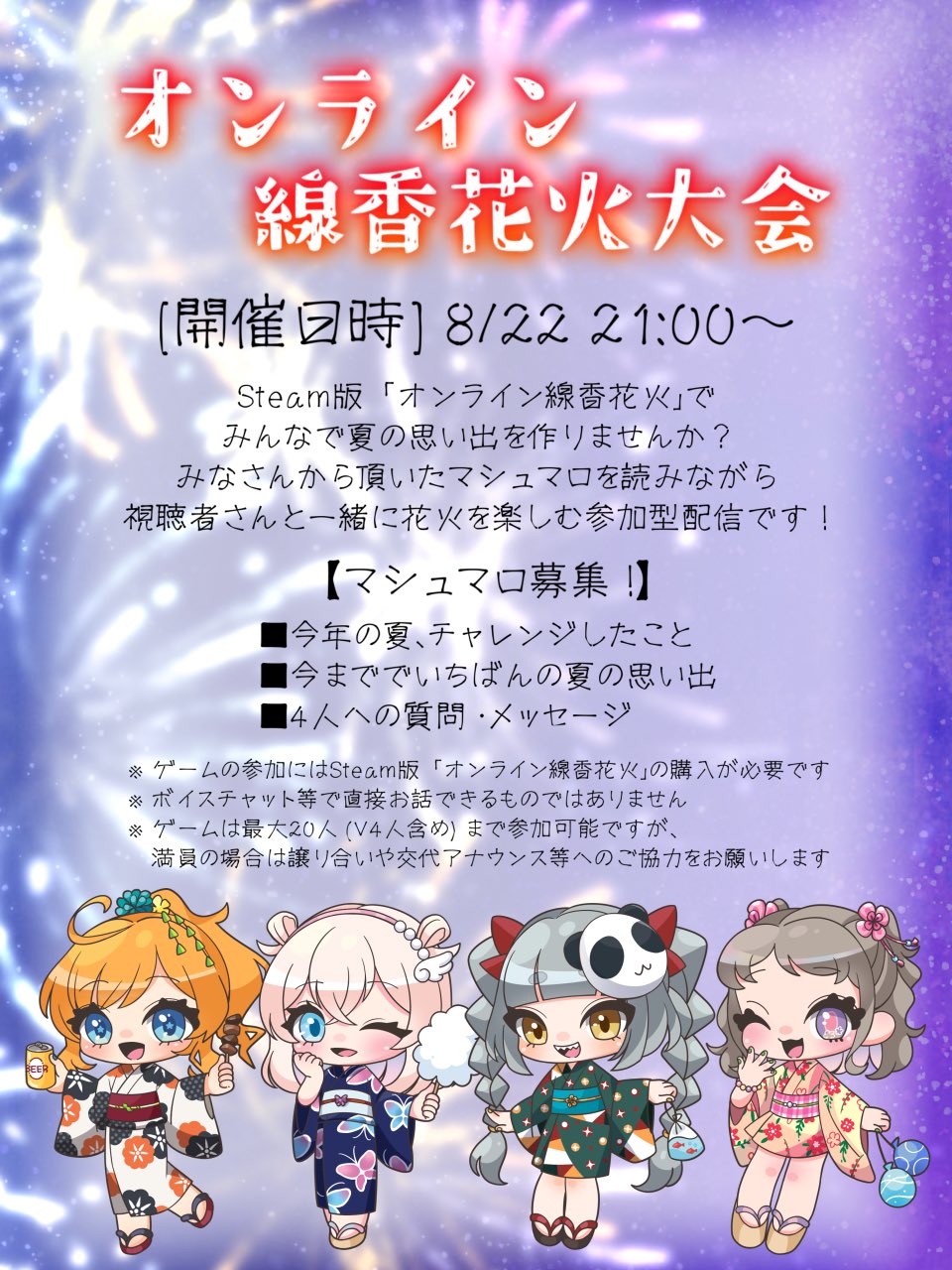 線香花火様 リクエスト 2点 まとめ商品　☆フォロー割 オンライン線香花火』夏が始まる #オンライン線香花火 #ASAKA