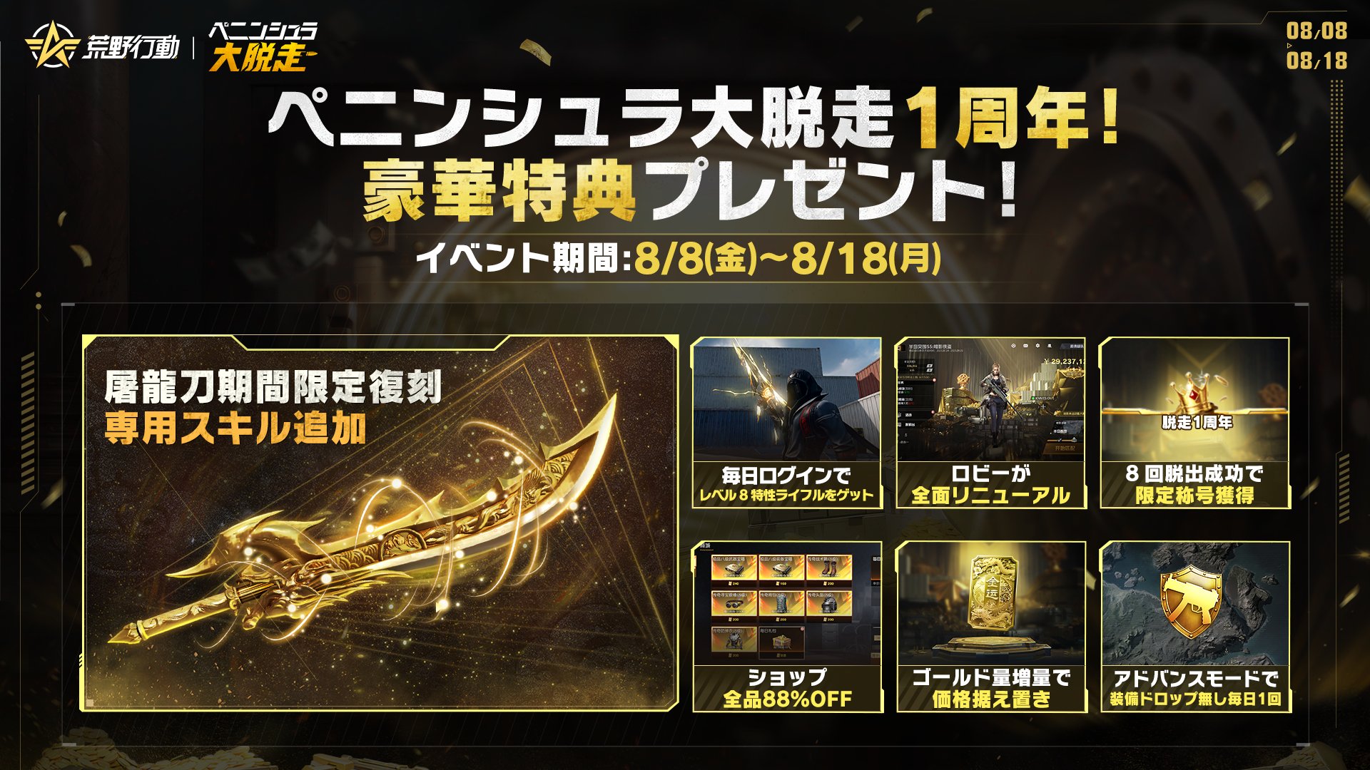 荒野専用プログラム 公式】荒野行動 運営チーム (@KnivesOut_CH) / X