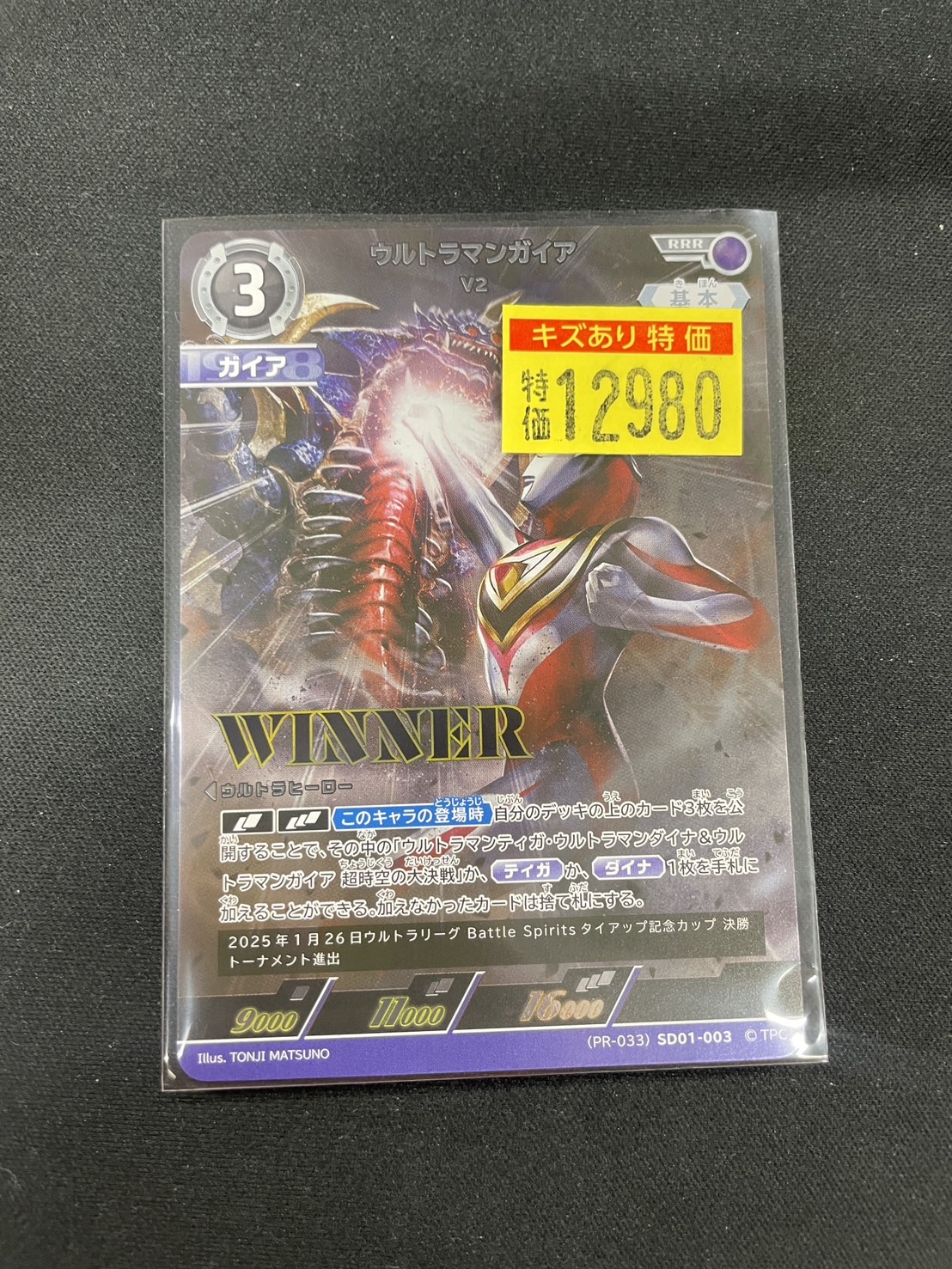 ドラゴンスター池袋店 on X: 