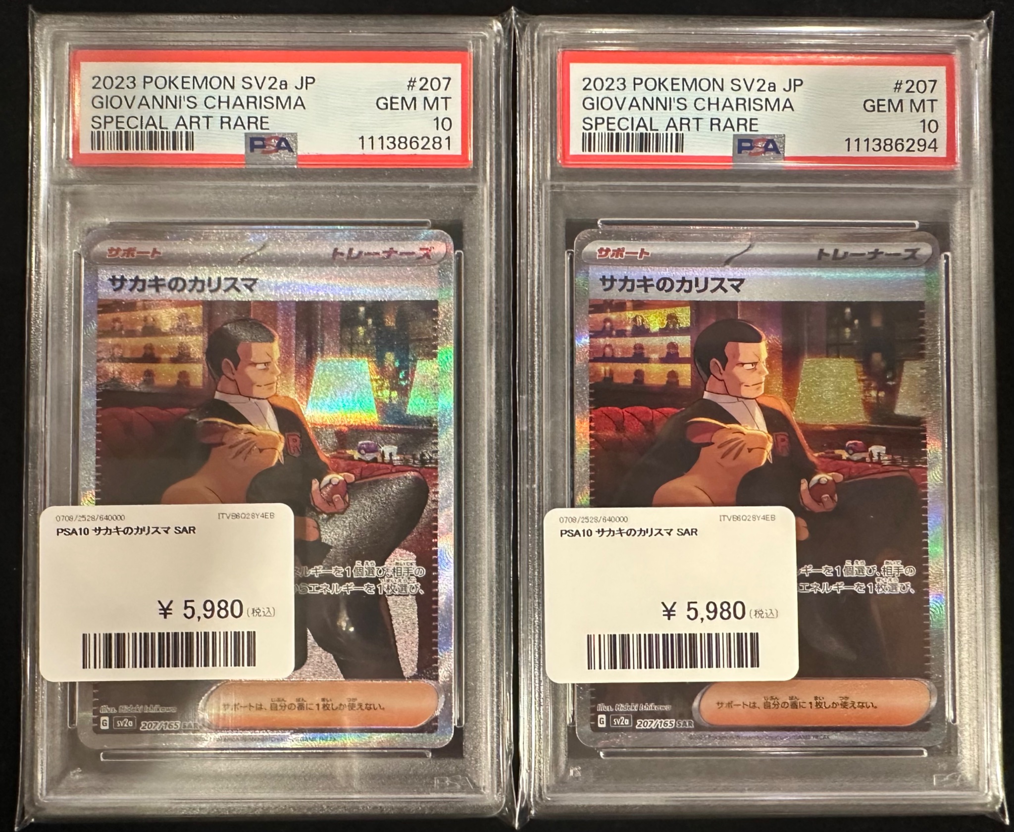 g*w様 ペルシアン PSA5 サカキのカリスマ PSA10 g*w様 ペルシアン PSA5 サカキのカリスマ PSA10