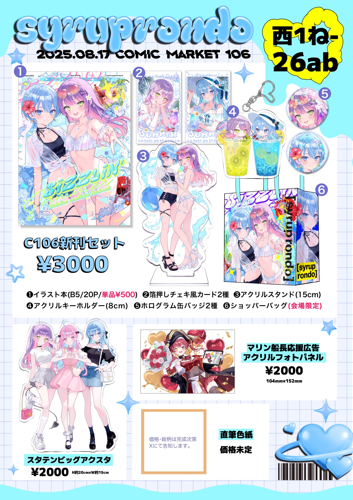 楪┊︎ C106(日)西1 ね-26ab on X: 