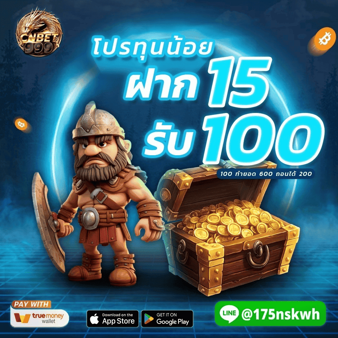 ⛎ #เครดิตฟรี 30 สมาชิกไหม่ 🎁
📥 ทำยอด 330 ถอนได้ 30
15 รับ 100 ทำยอด 600 ถอนได้ 150
👇เฉพาะคนกด👇

♒รีทวิต❤️กดใจ🗨️เม้น #เเจกจริง
🎁𝐂𝐎𝐃𝐄 » 4WDRFTYJUI

ทางเข้า📲cnbet999.com

#เครดิตฟรีไม่ต้องฝากไม่ต้องแชร์ #เครดิตฟรีสมาชิกใหม่ #ทุนฟรี30 #5รับ50 #สล็อต #เครดิตฟรี