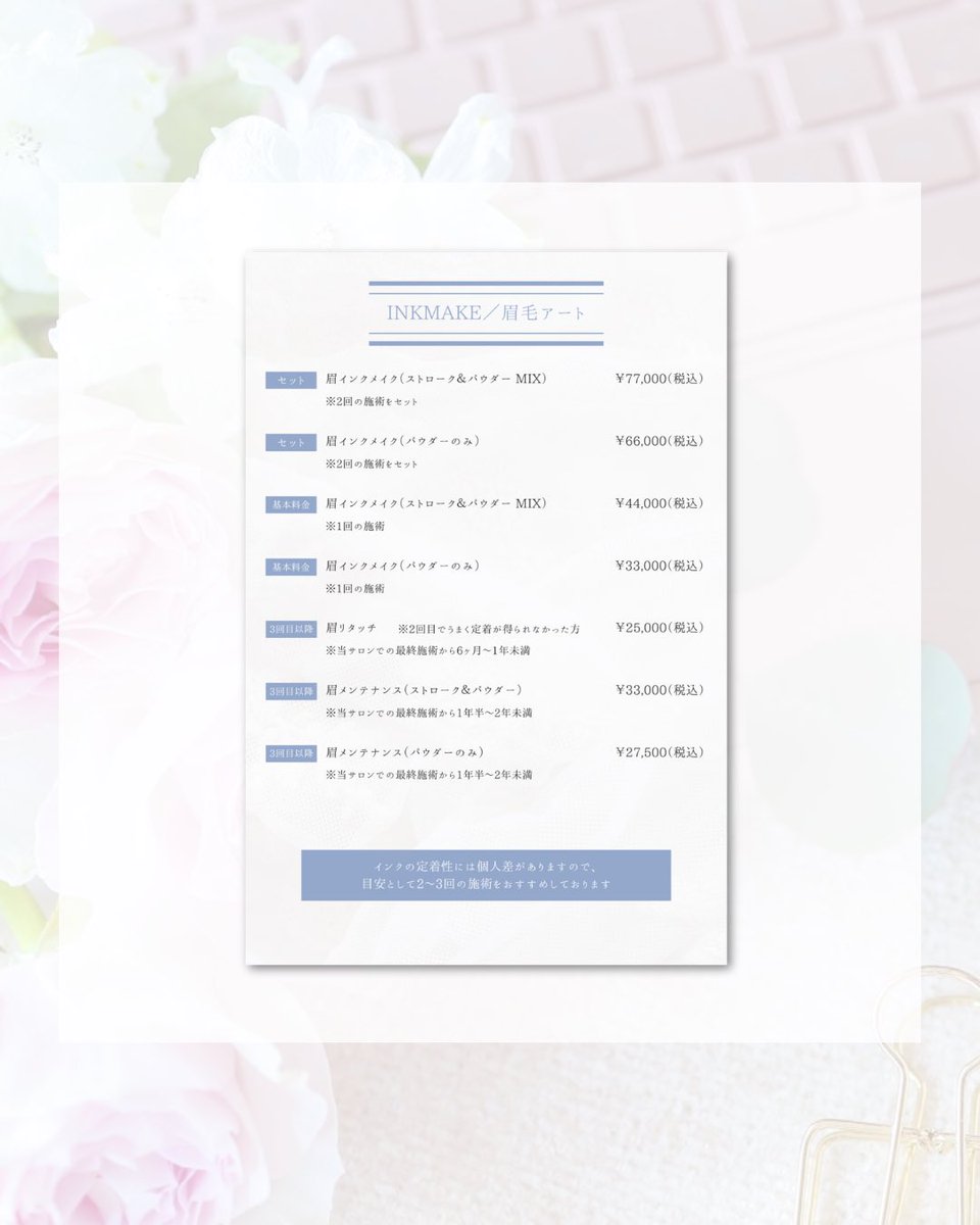 【制作実績】
■『eyelashsalon AO』様　LINEリッチメニュー

岡山県岡山市でまつ毛パーマやマツエクなどの施術をされているサロンです✨
くすみブルーの洗練されたデザインに仕上げました𓂃 𓈒𓏸

#Webデザイナー #LINEリッチメニュー #LINEリッチメニュー制作