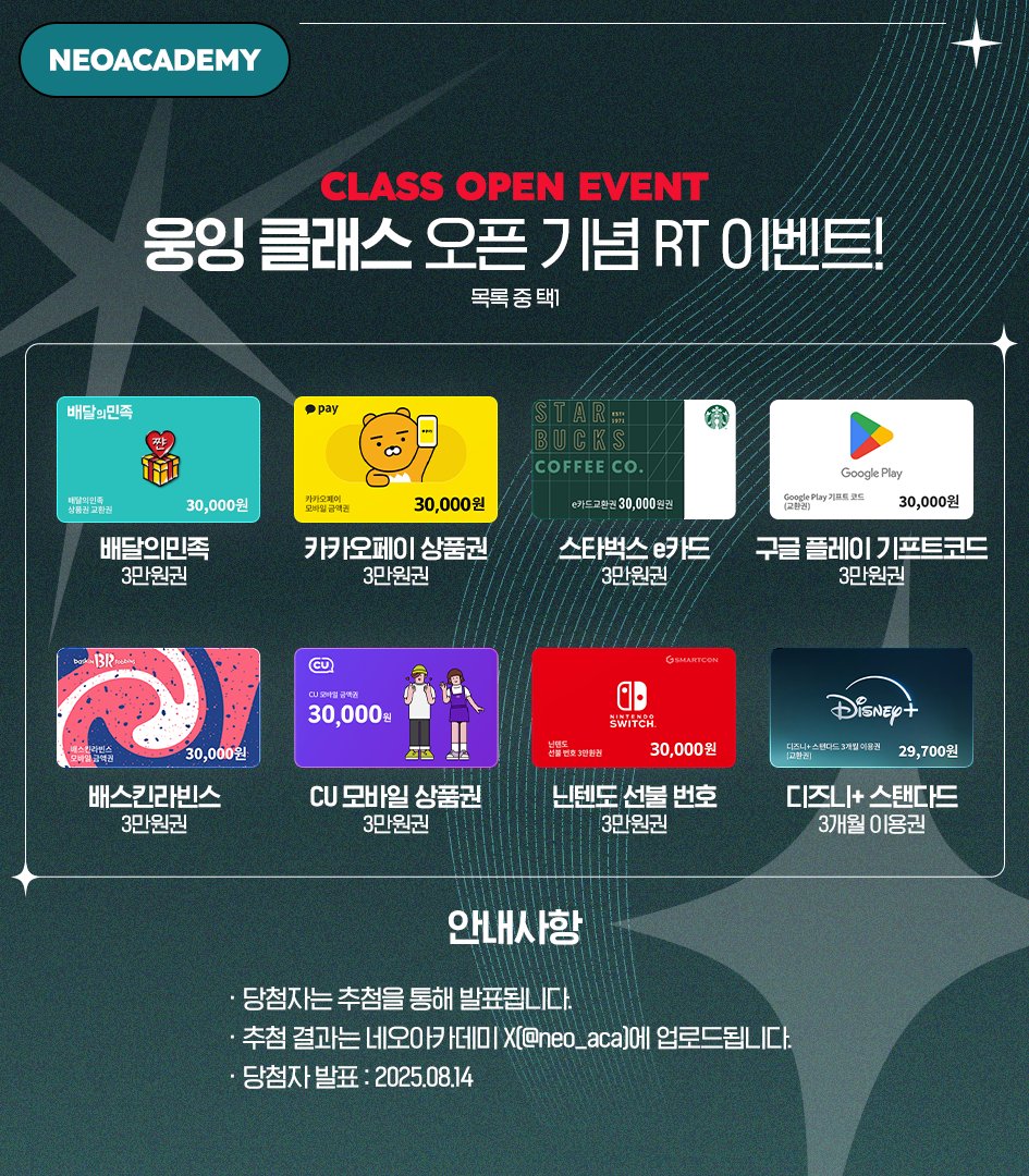 네오아카데미 tweet media