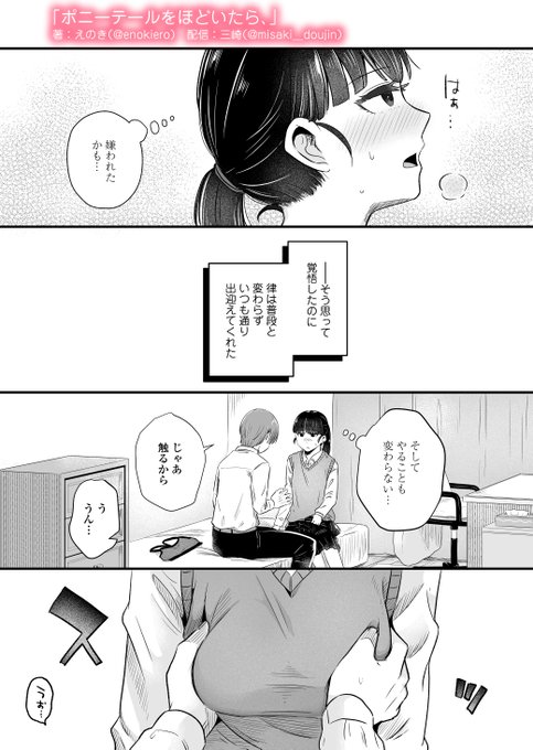 弟みたいに思っていた幼馴染から急に告白されて…!!(9/12) 