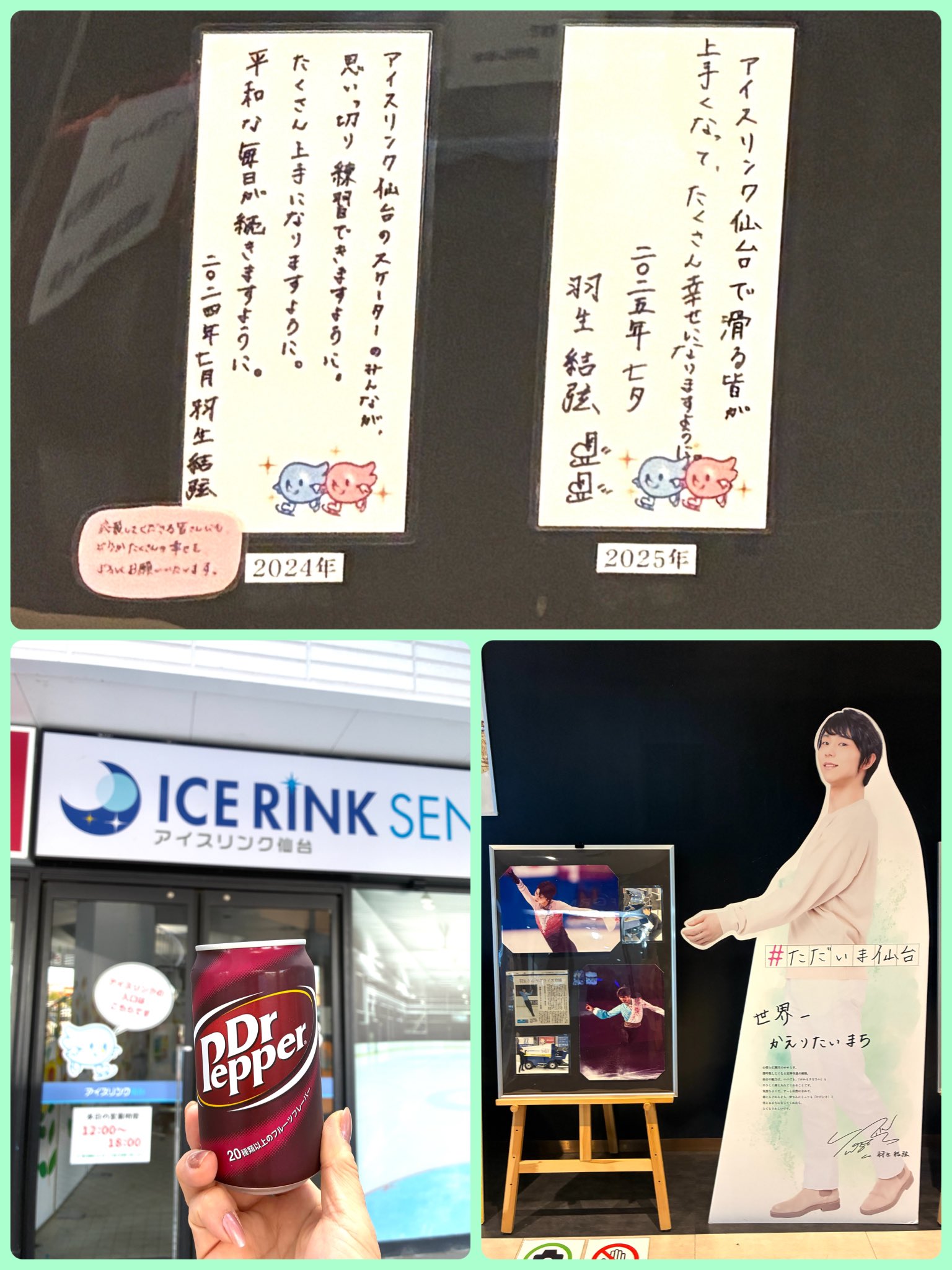 羽生結弦 ♡予約販売特別パッケージ♡仙台市市政だより付き 羽生結弦 ♡予約販売特別パッケージ♡仙台市市政だより付き 全