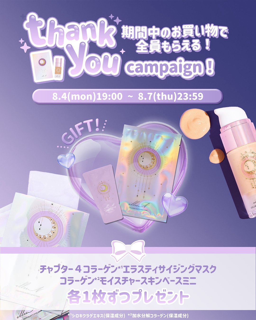 イリュン スキンベース×2 シートマスク 2枚 まとめ売り illuN on X: 