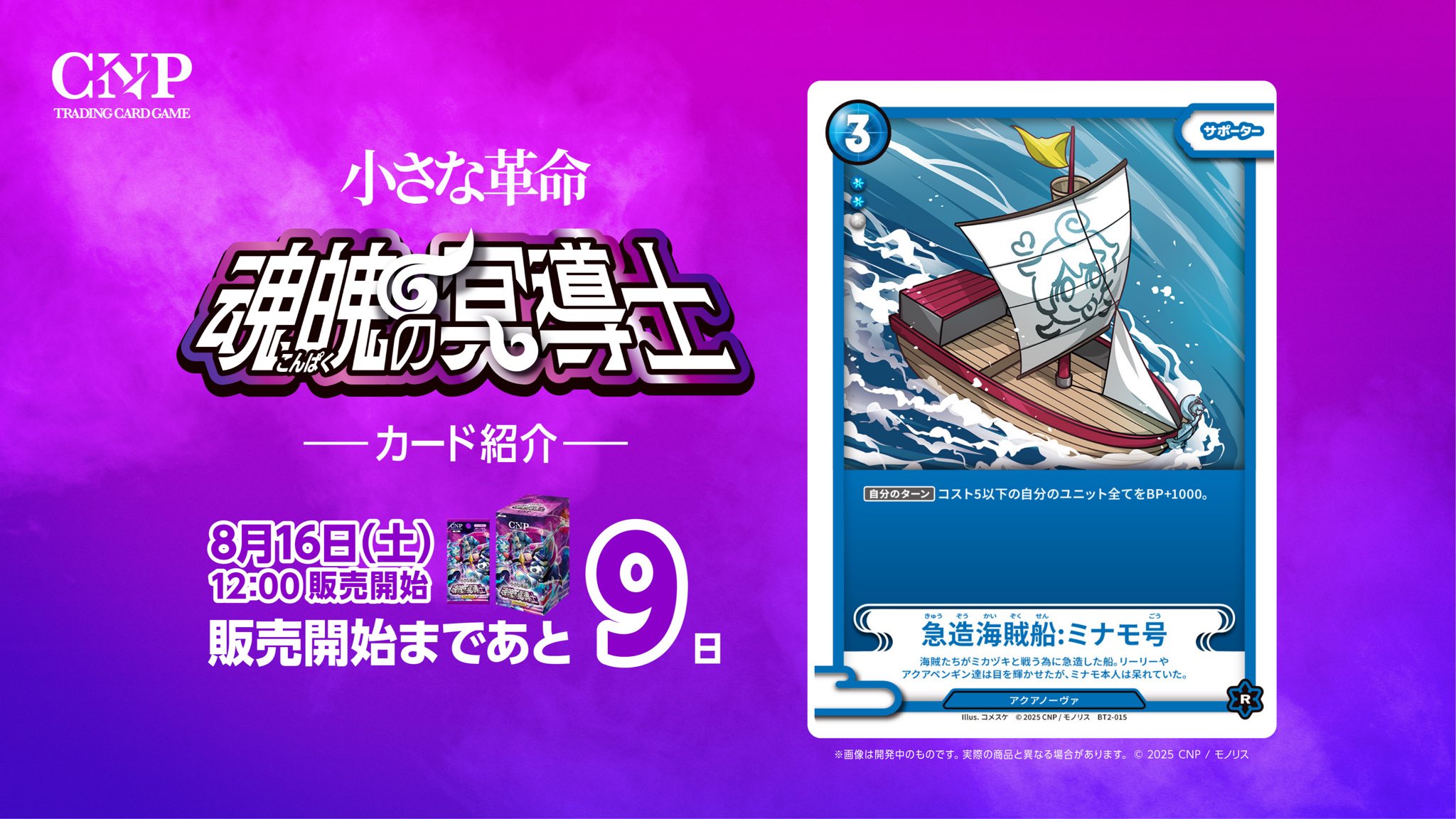 ★CNPトレカ カートン（2カートン） CNP、KDDIの「αU market」1周年を記念した初のNFTつき