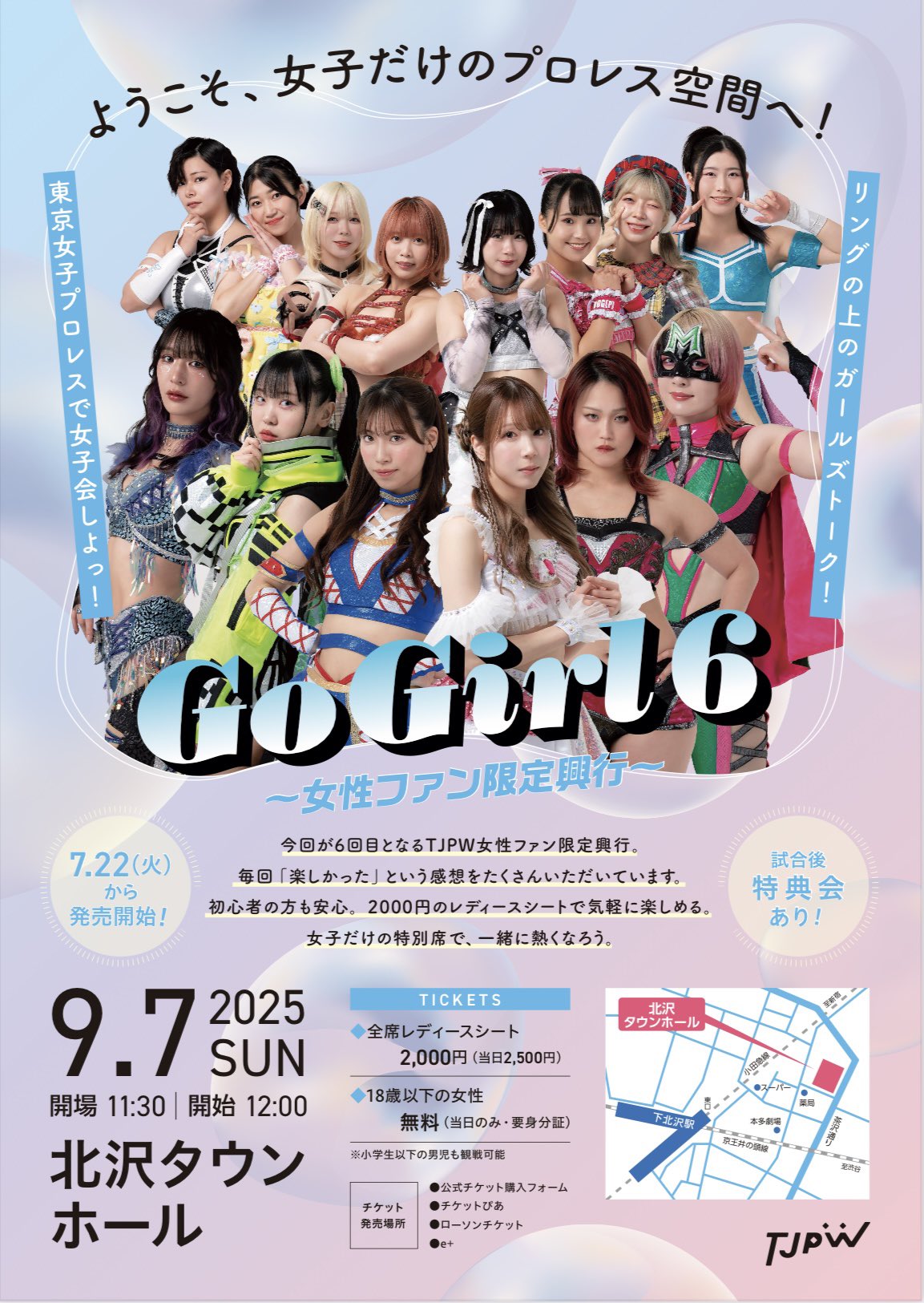 【限界最安値/未開封新品/会場限定】 東京女子プロレス おしゅしだよ Tシャツ 角田奈穂 レギュラーカード BBM2024 女子プロレス 東京女子