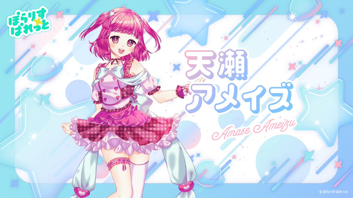 /／

【天瀬アメイズ】
8月新人ライバーの進撃ガチ参戦中🔥

\＼

【進撃】参戦中‼️
天瀬アメイズ💗　<a href="/AMASE_x2/">天瀬アメイズ</a>

配信はこちら🔗
17.live/s/u/39484d24-e…
皆さんも一緒に応援よろしくお願いします💫

＃ぽらぱれサマーフェス
イベント出場強化月間実施中📣ˎˊ˗