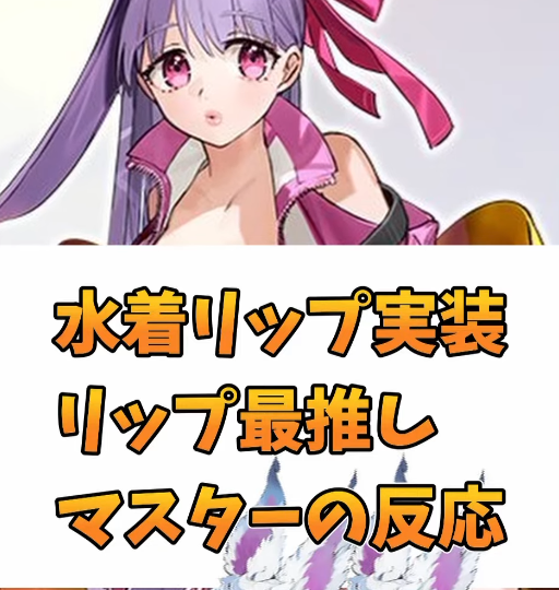 📢ショート公開しました！

谷間と肌色をフォウくんで隠して
再投稿してみたーー！！！さてどうなるか？？
↓　↓　↓
youtube.com/shorts/oBClI-H…

＃FGO　#FGO10周年 　#FGOフェス
