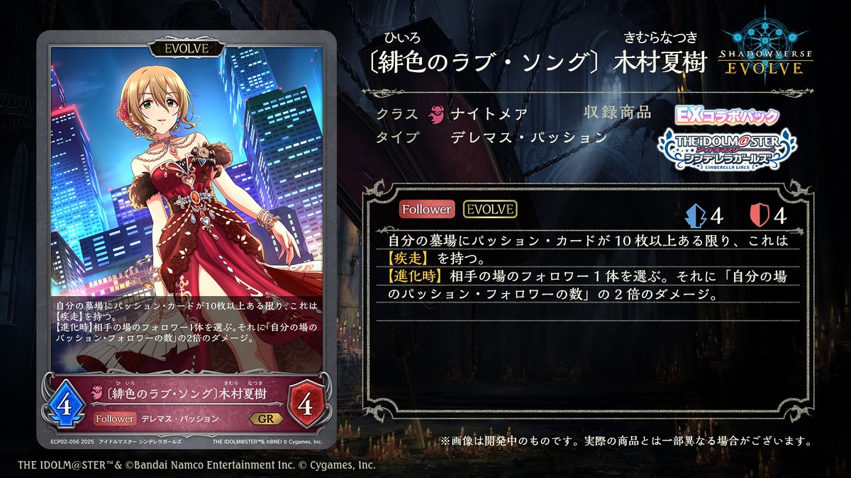 WS シンデレラガールズ 木村夏樹 SP 4枚 トライアルデッキ アイドル