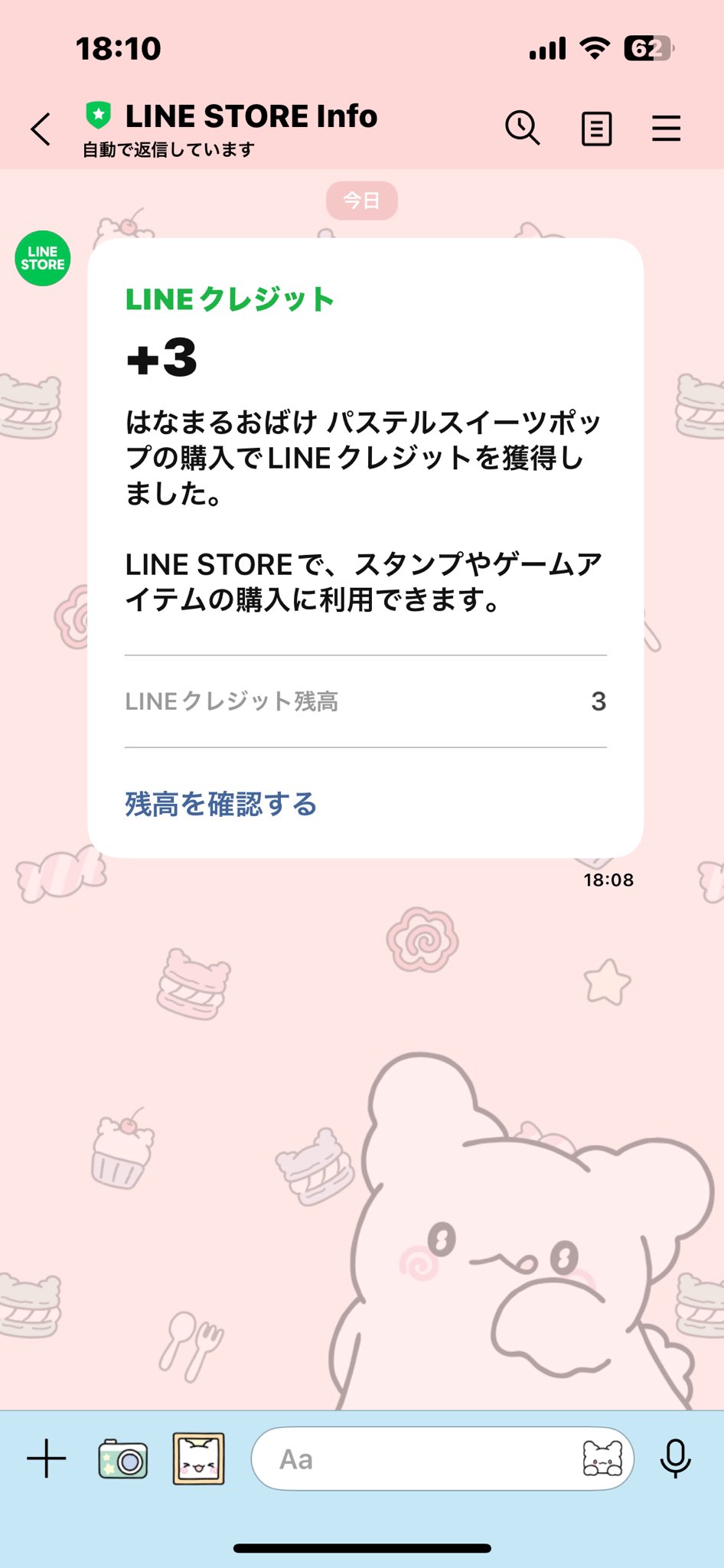 ぽよぽよ様確認ページ♡ ぺぽよ niconico Partner Pass #0003 - NicoFT