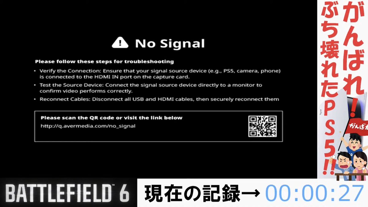 【記録】27秒