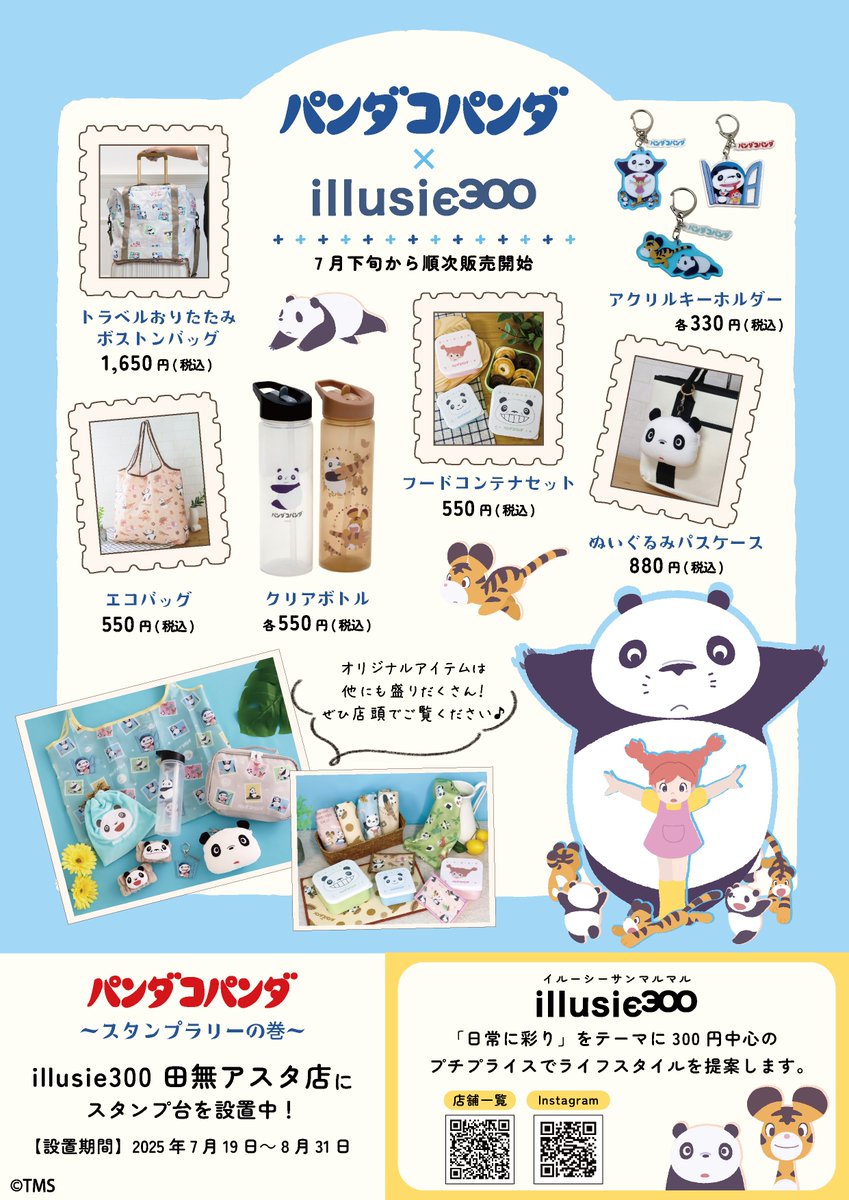 illusie300(イルーシーサンマルマル) on X