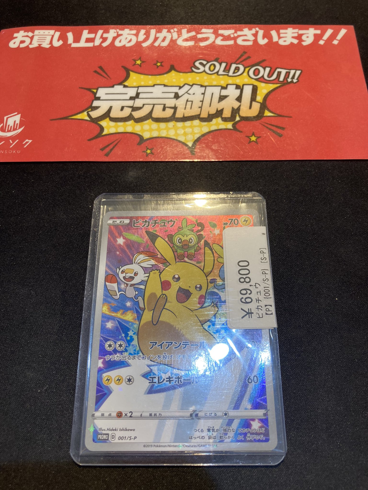 PSA鑑定品　27個まとめ売り 大幅値下げ 速いもの勝ち！ シンソク秋葉原本店@ポケカ ワンピ カードショップ 買取 PSA鑑定