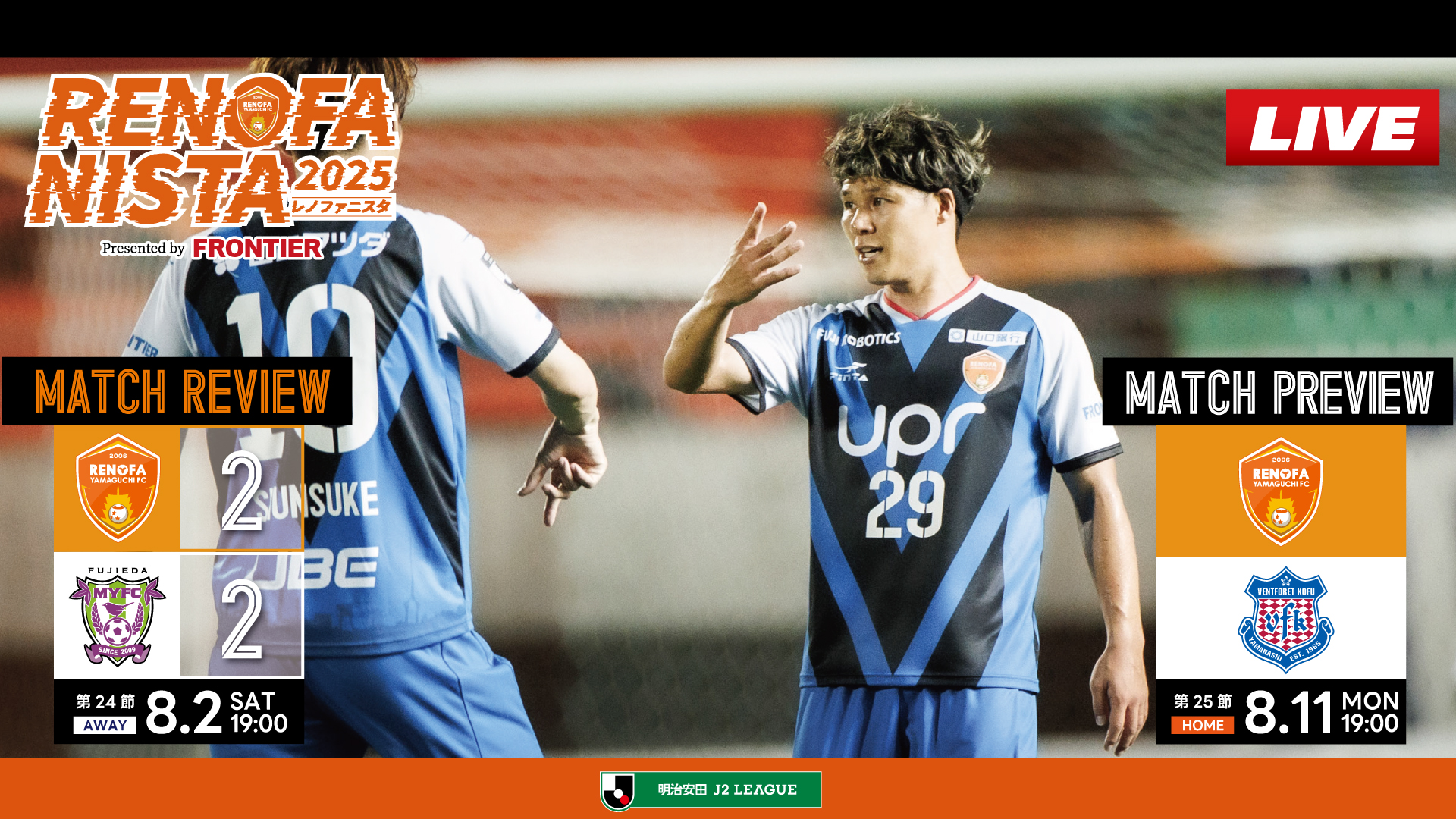 レノファ山口FC on X: 