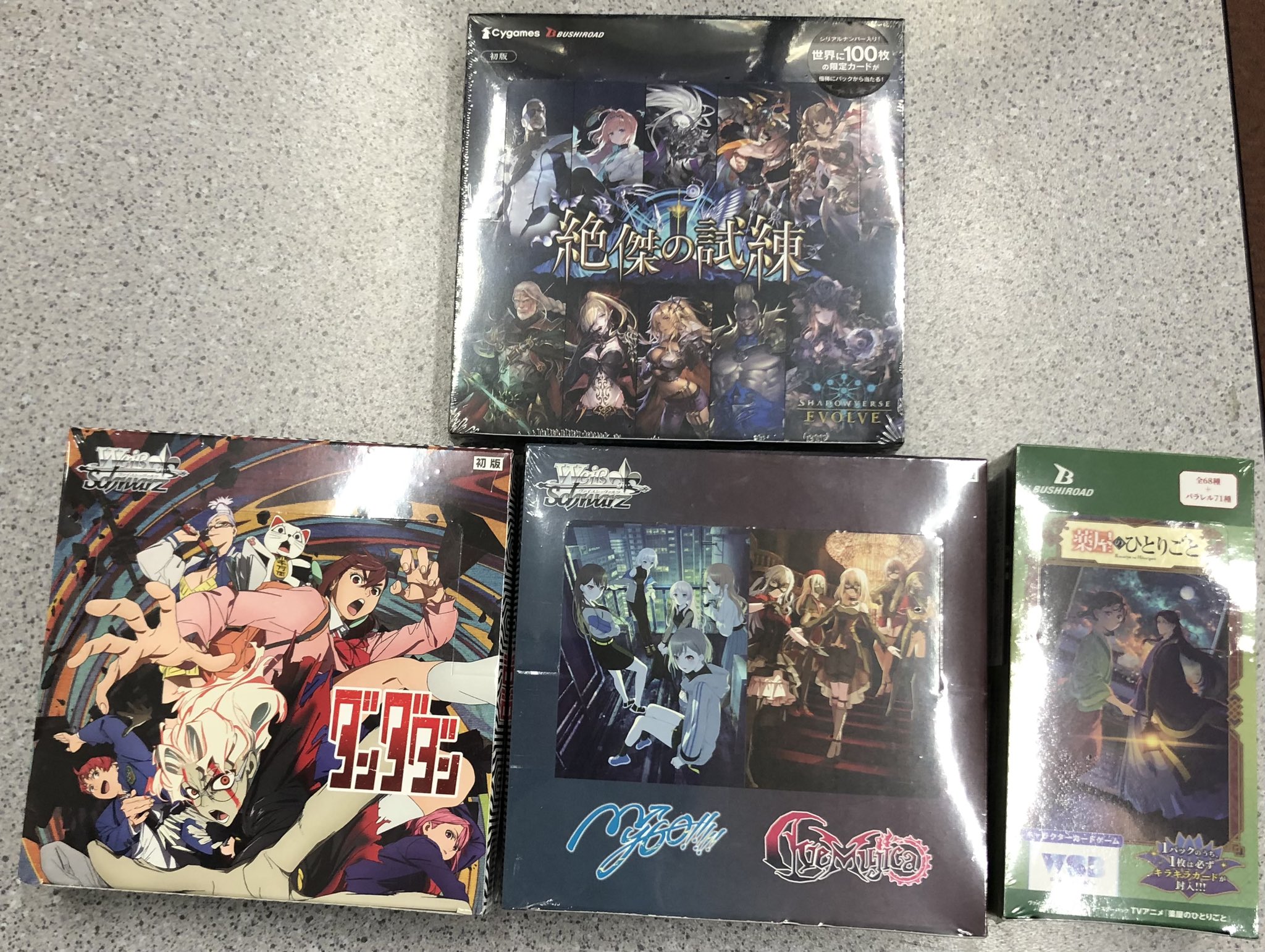 お宝創庫豊田店トレカ情報 on X: 