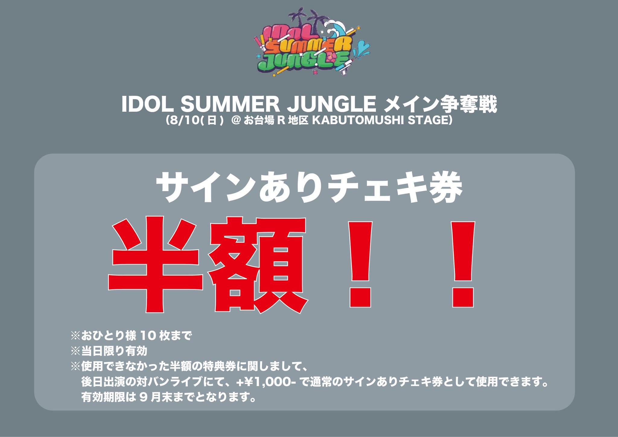 NightOwl チェキ 写メ券 ムービー券 NightOwl チェキ 写メ券 ムービー券