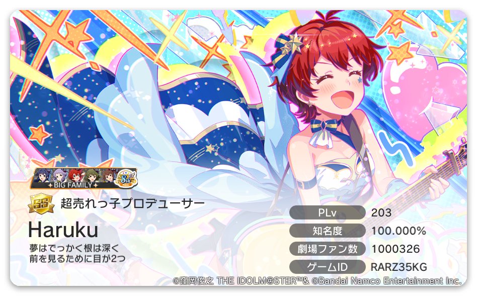 ツアマス2025 決勝大会 天海春香 プロモ アイドルマスターツアーズ