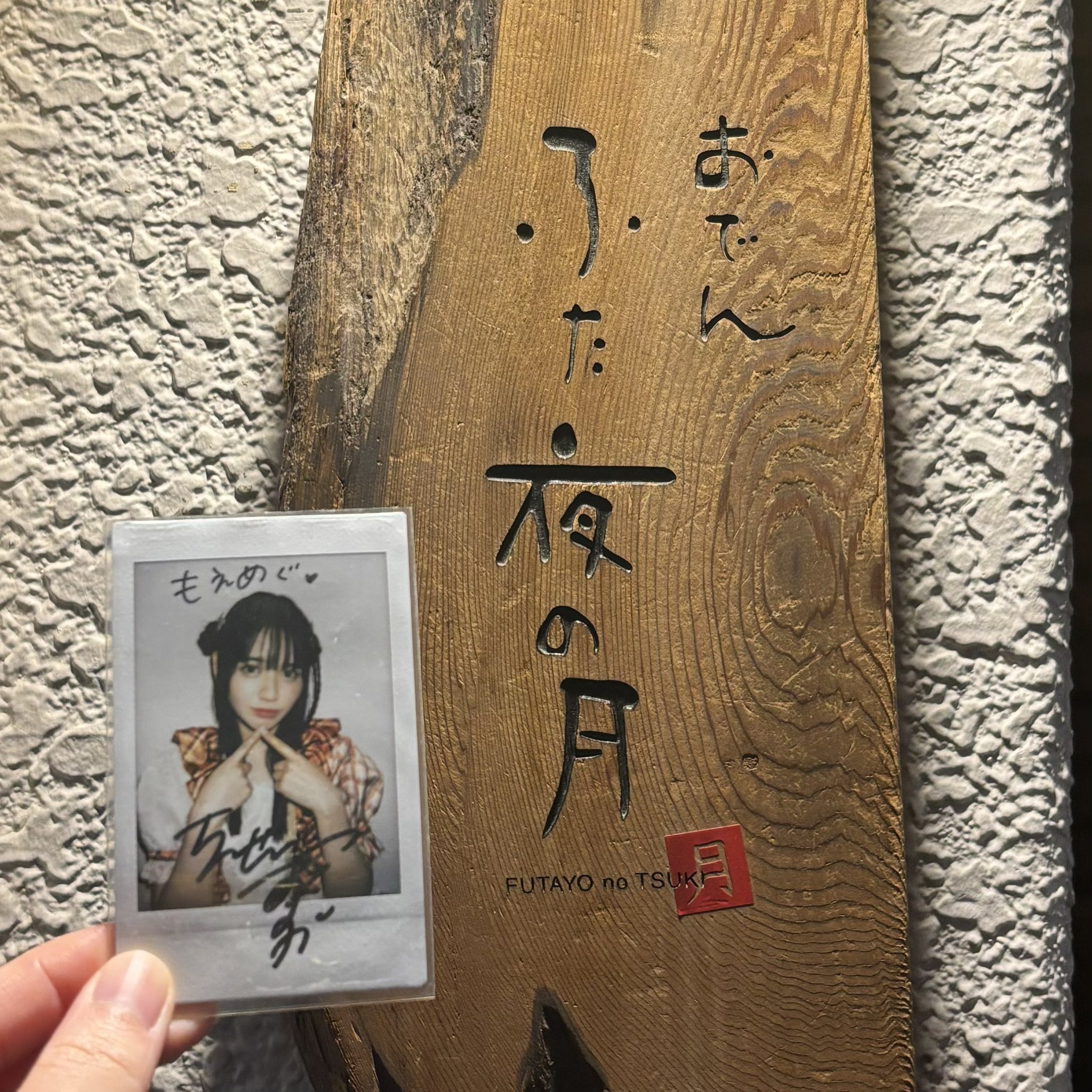 メグえもん♥️ 大人になってからできた最高のお兄ちゃん達 特殊な環境で一緒に