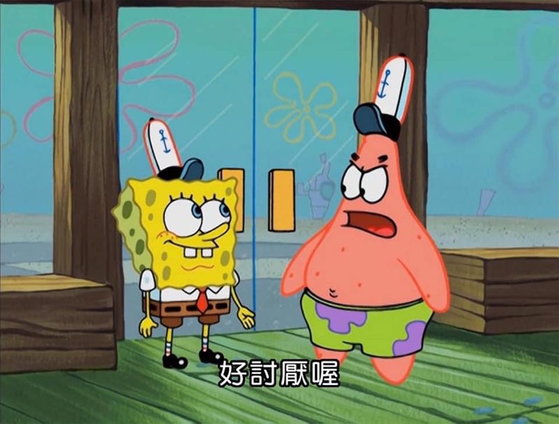 好討厭推特呀，一直想刺激我，已經撐了五天的我😖