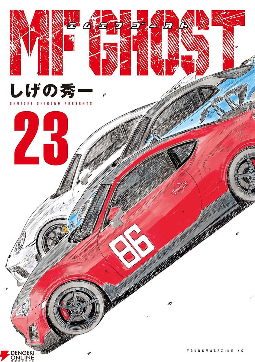 MFゴースト 1〜16 モデラーズ 2023年8月下旬発送予定新製品をご案内します