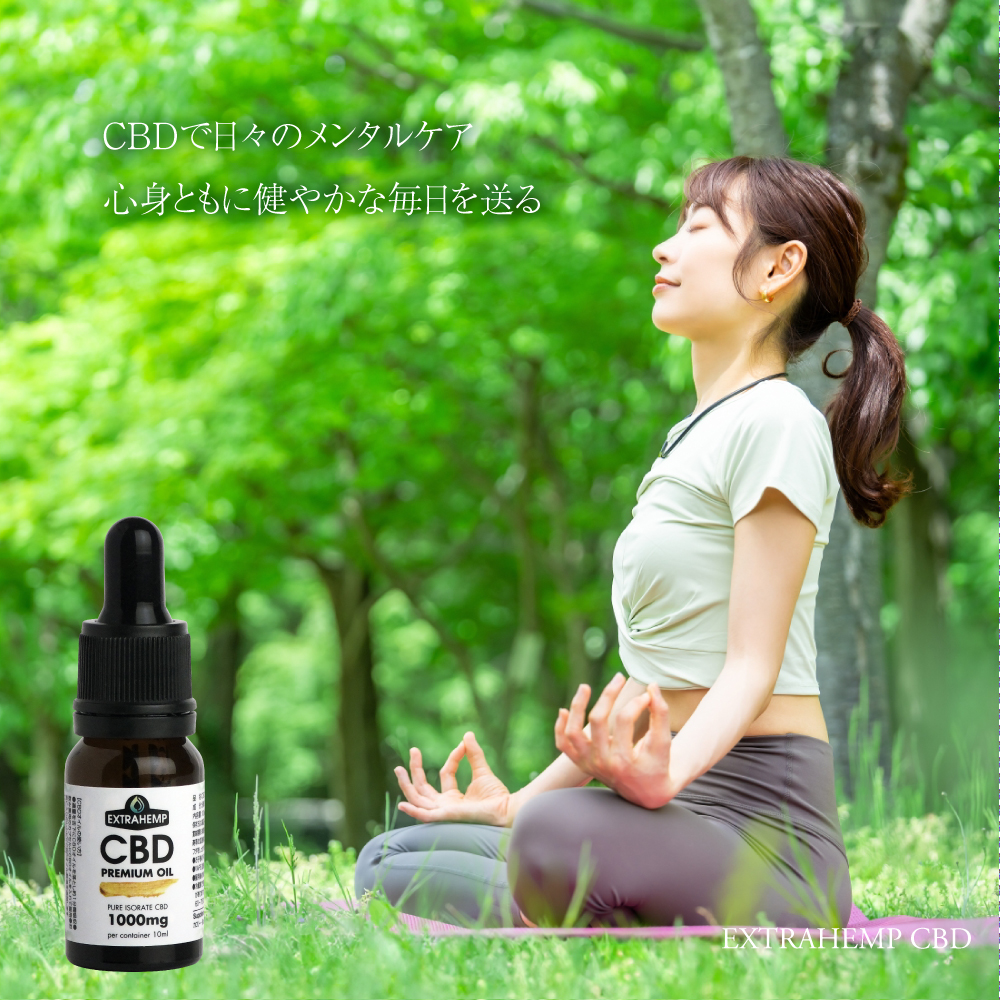 🧘‍♂️【CBD健康豆知識：メンタルヘルス】🧘‍♂️

心の健康は体の健康と同じくらい重要です💖

CBDはストレスや不安を軽減する効果が
期待されています🍃
日常のストレスに対処し心の健康を保ちましょう!

心身ともに健やかな生活を✨

extra-cbd.com

#CBD #リラックス #心の健康
