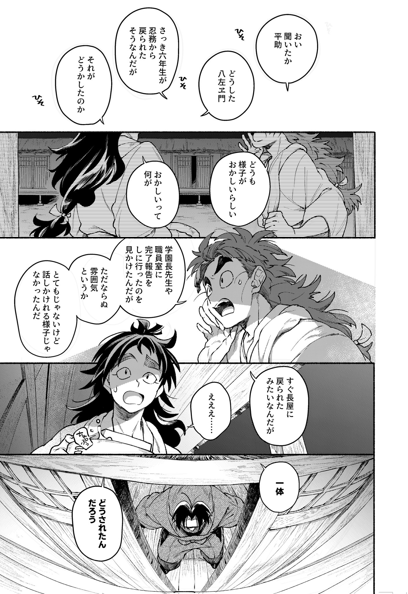 もし 9/21東4ア14b (@kubiochite) / X