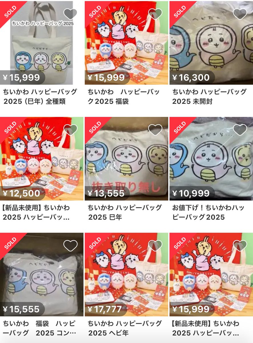 本日中に売り切ります❗️早い者勝ち！ せど子ちゃん💰転売・せどり・副業 (@sedokoX) / X