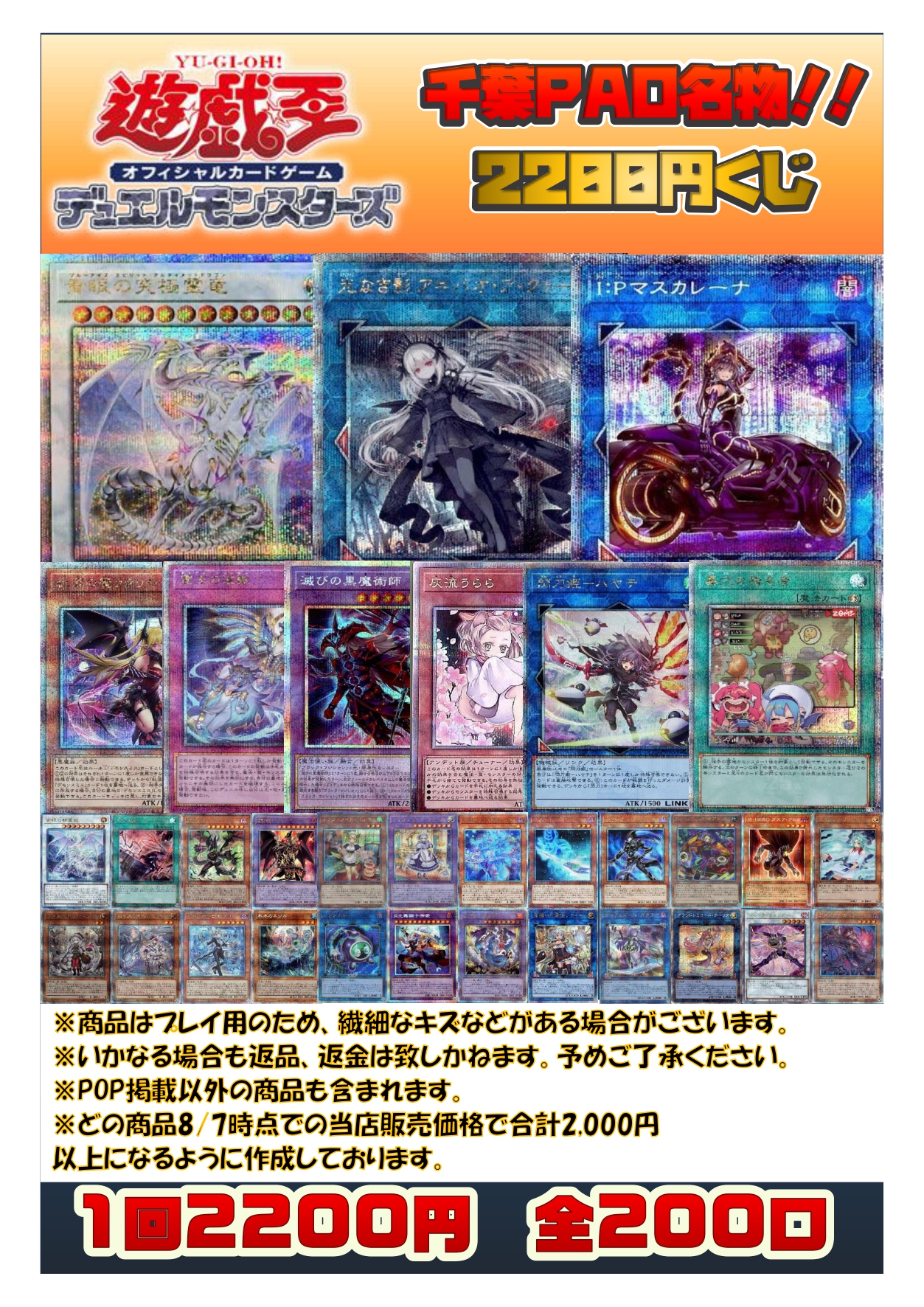 竜そば様 リクエスト 9点 まとめ商品追加あり カードショップ竜星のPAO千葉中央店 on X: 