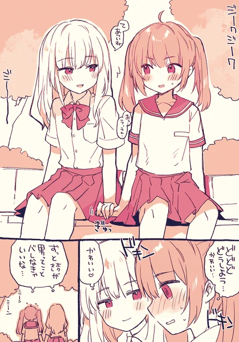 あついね…… 