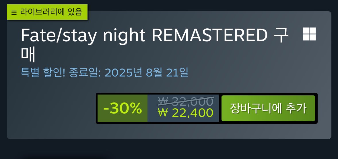 반갑소이다
그대들은 오늘(8/7)이 무슨 날인지 아신지
바로 FATE/HOLLOW ATARAXIA의 발매일이올시다
발매기념 10%할인된 가격인 28,800원으로 바제트/카렌/앙리마유의 첫등장을 보지 않겠는가?
그리고 FATE/HOLLOW ATARAXIA 발매 기념 Fate/stay night REMASTERED도 30%할인하고 있으니 지금 이 기회