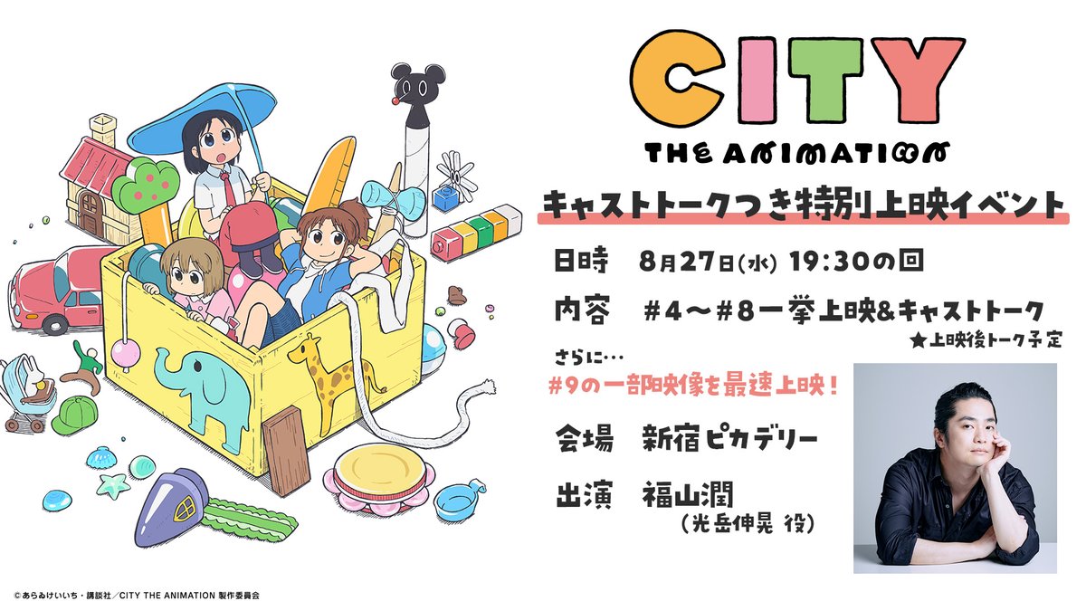 新宿 ピカデリー 上映 スケジュール