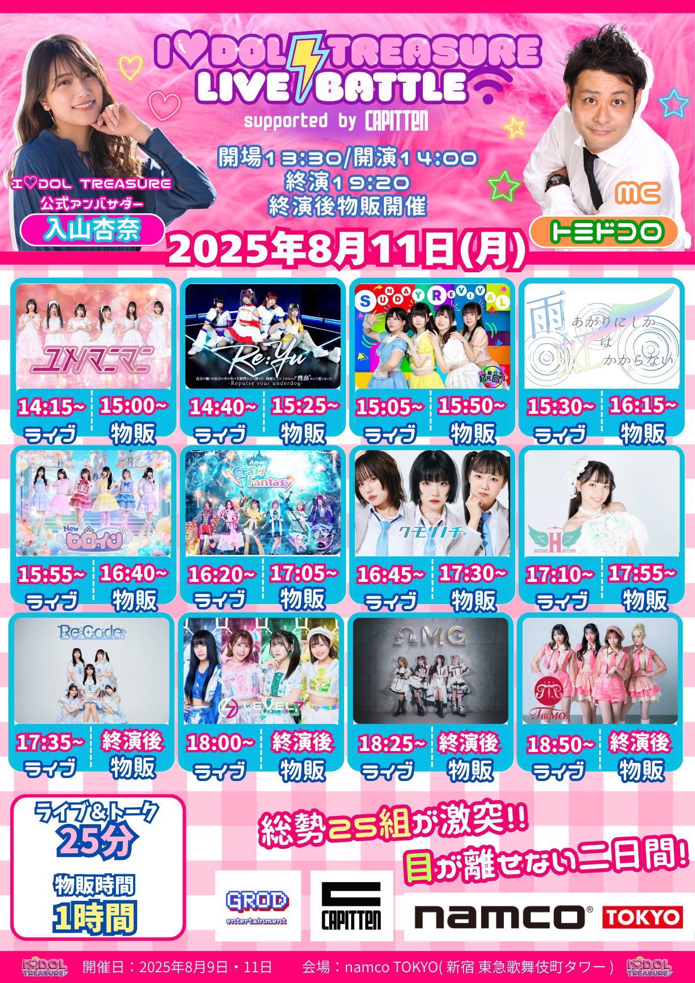 そうま Flash Back VIP特典 3月25日(夜) SAYA on X: 