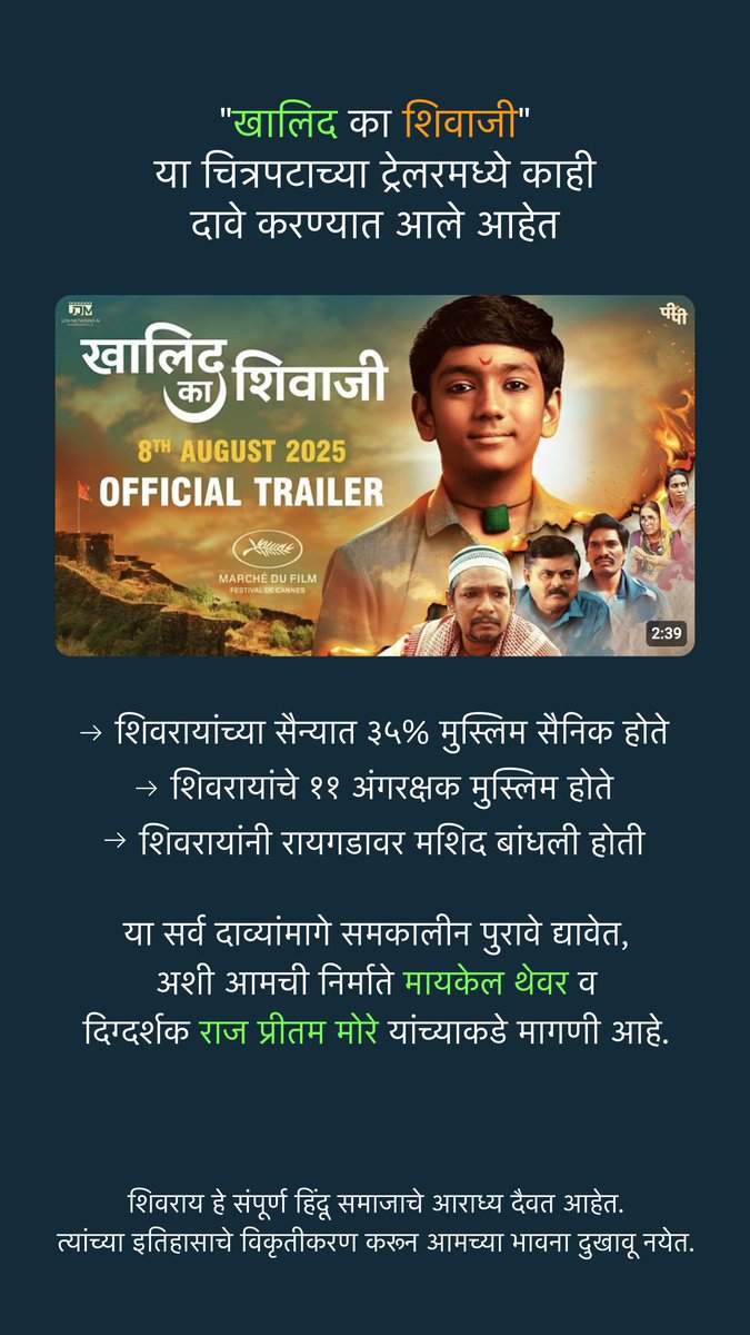 SummitVasai's tweet photo. #BanKhalidKaShivaji https://t.co/RKGRlxvB0a