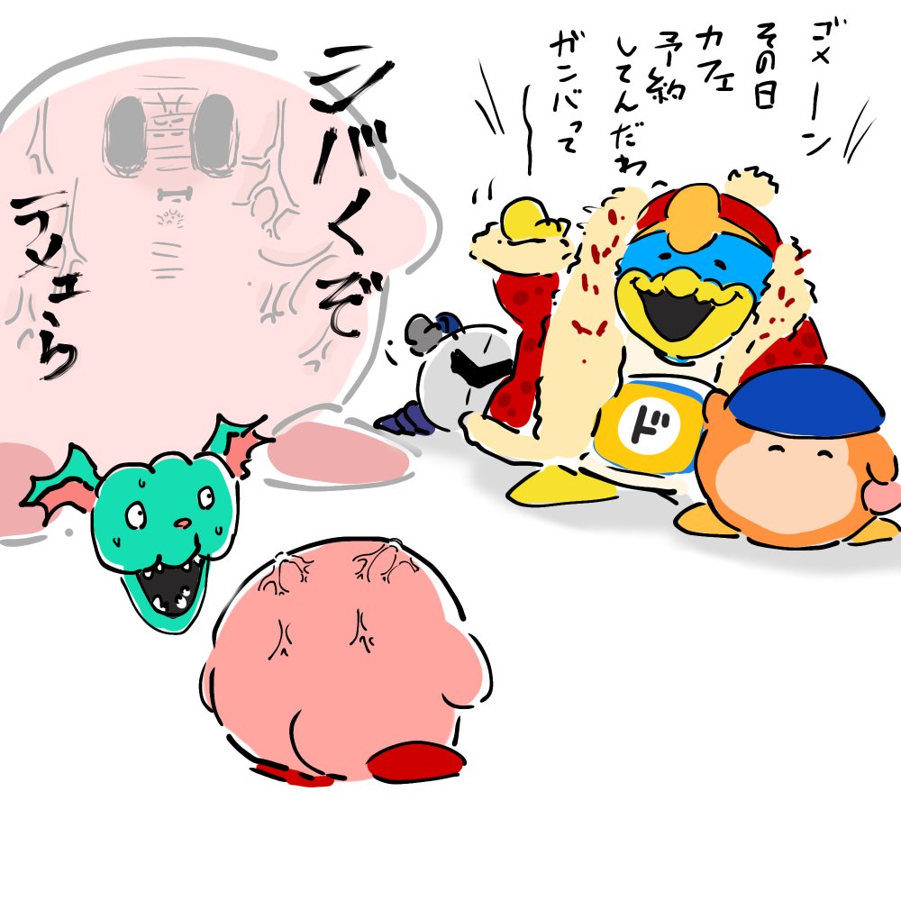 星のカービィディスカバリー+スターリーワールドの配信日ちょうどカービィカフェ予約日だったわ