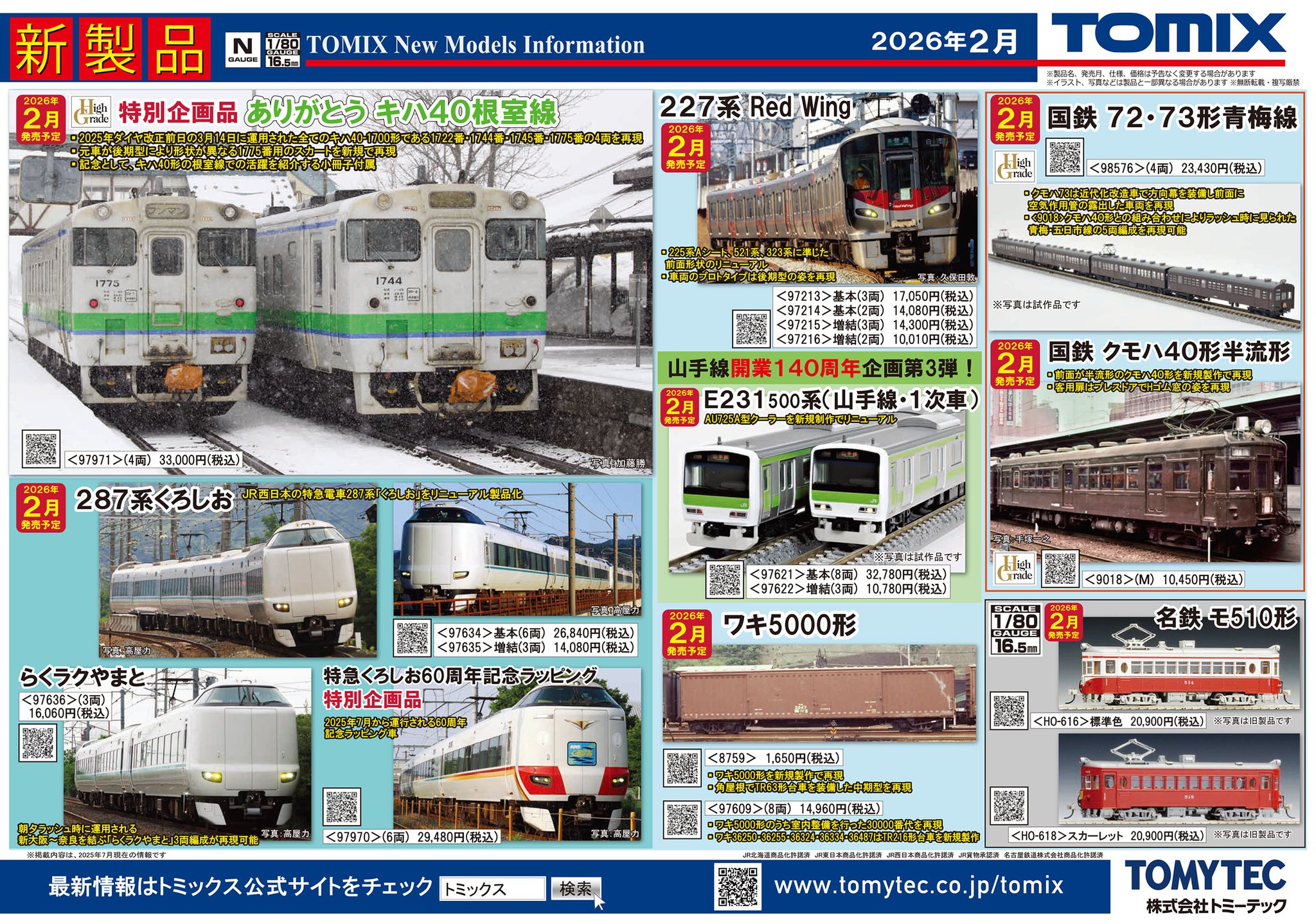 古屋公章 on X: 