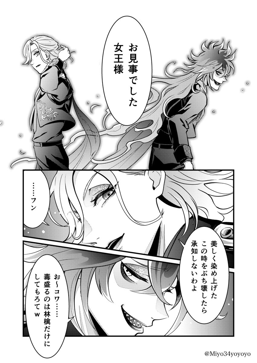 ☆miyoページです☆ 美代子 (@miyo.miyo1977) • Threads, Say more