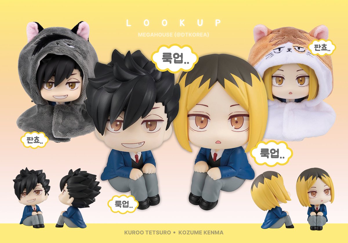 📢 하이큐 쿠로오, 켄마 교복 룩업 재판이 드디어 .. 🥹

메가하우스 공식 스토어에서 예약 중 !
5% 할인, 첫 구매 3,000원 할인 쿠폰 꼬옥 받으세요 !

켄마 쿠로오 교복 세트 m.site.naver.com/1O4mk
룩업 판쵸 2종 세트 m.site.naver.com/1O4mr

#RT 추첨 한 분에게 룩업 1종 보내드려요 !