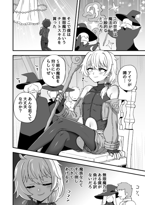 (NSFW)「無限魔力冒険者の使い方」

白線モザイク版+おまけ1Pは
支援サイトで読めます。

https://t.co/enF1aa9NWF
https://t.co/wUJtbkTFt6
https://t.co/o9KybgrepX 